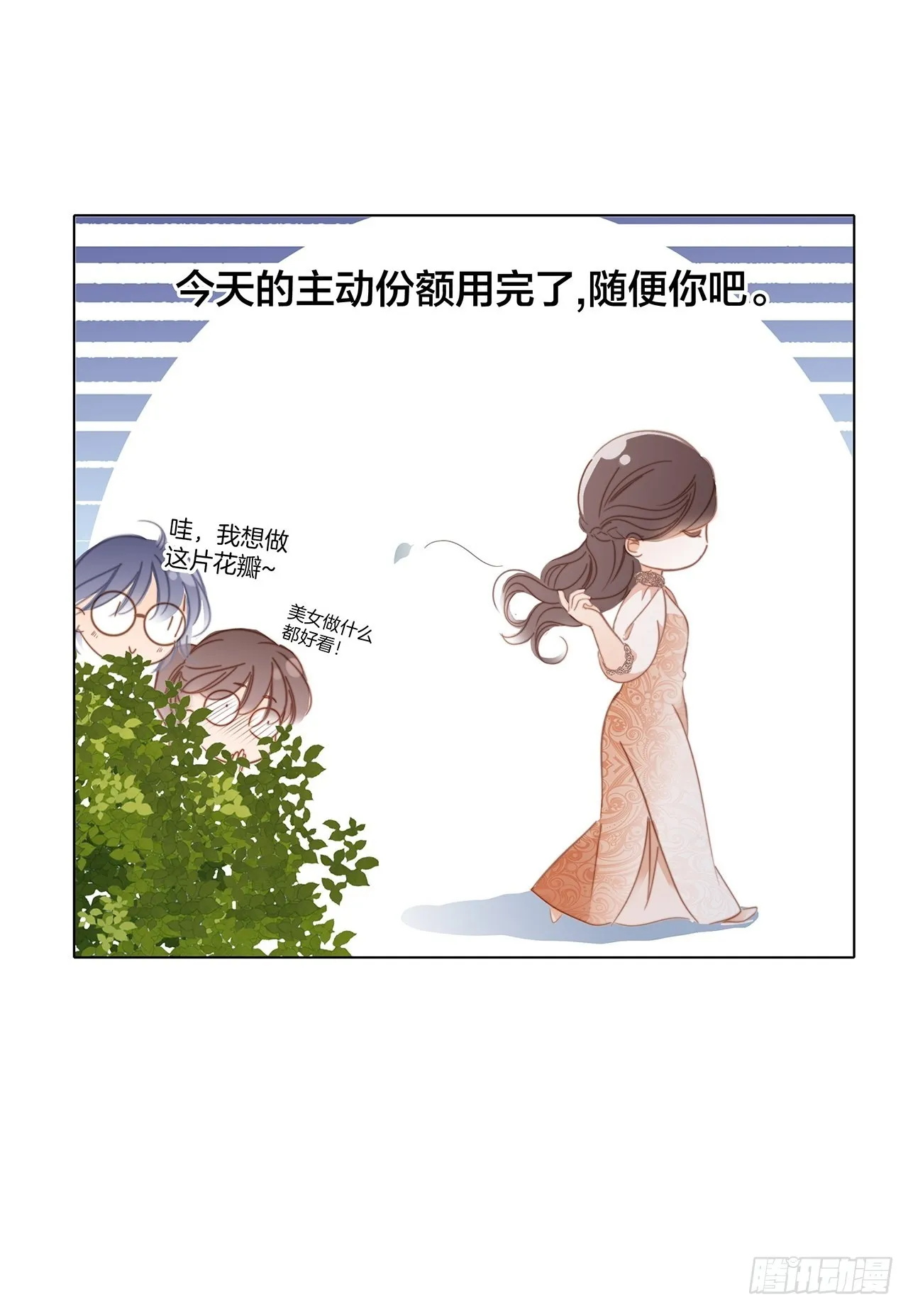 37：颈侧的印记 第68页