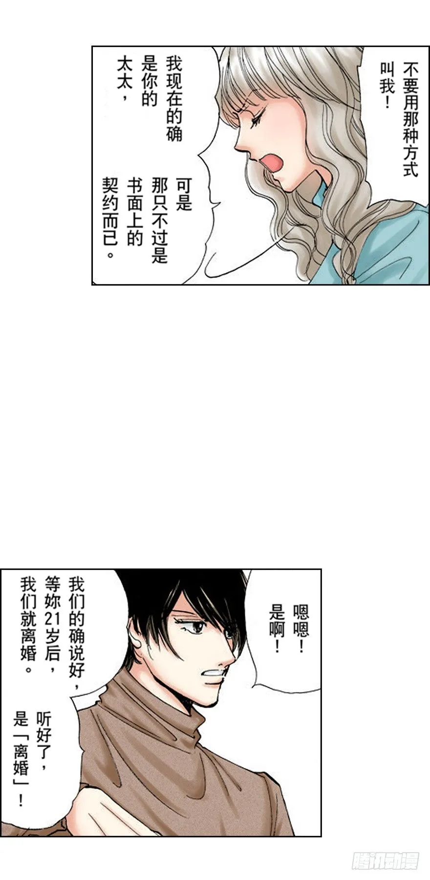 第一章 第8页