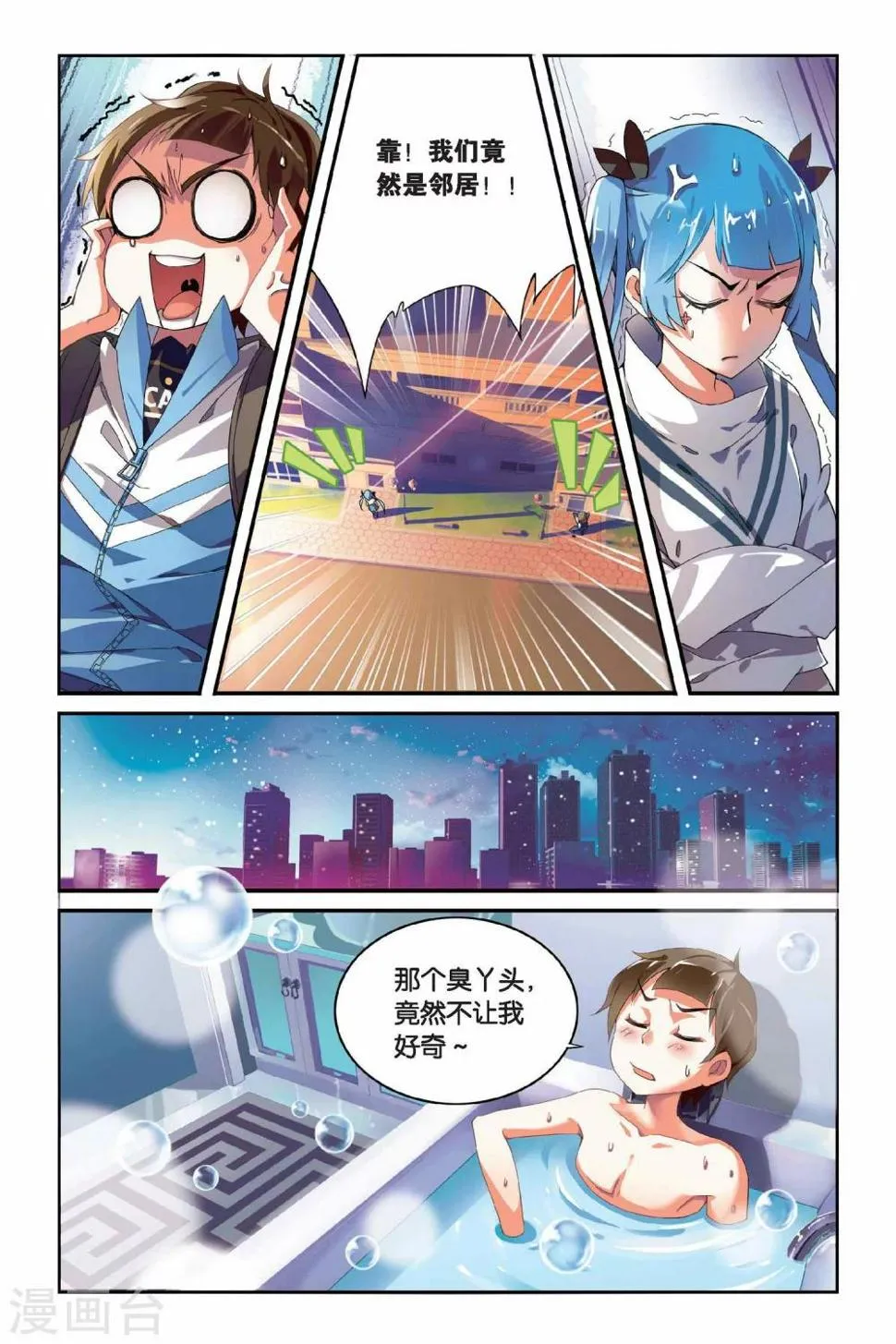 第02话 天花板上的秘密 第12页