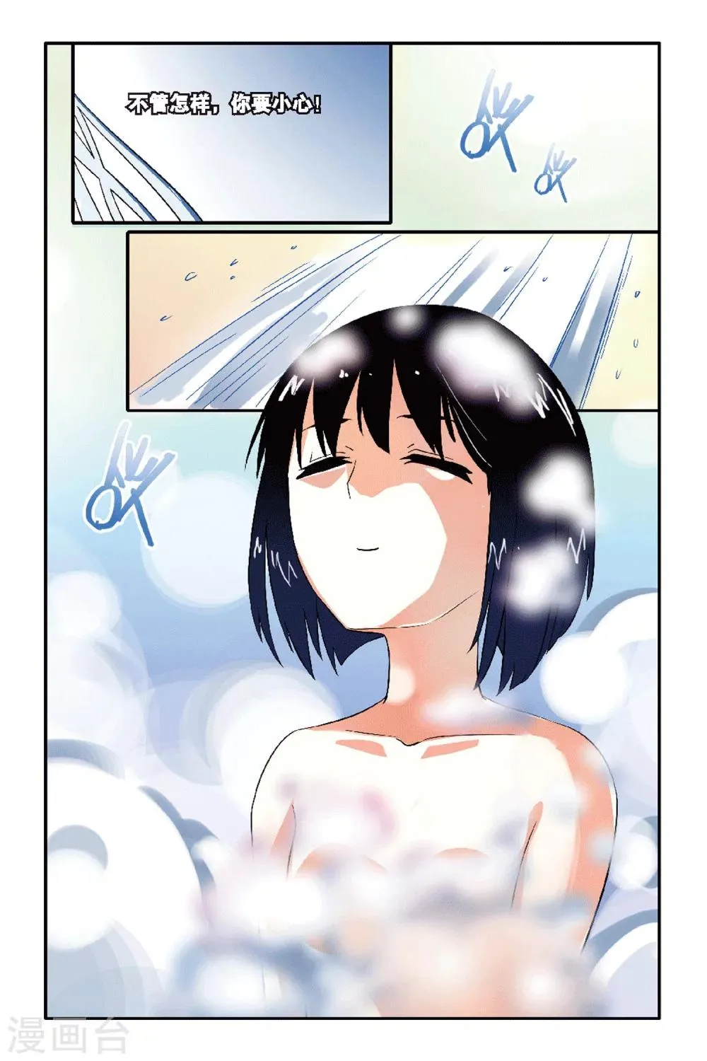 第04话 神秘失踪的同学？ 第5页