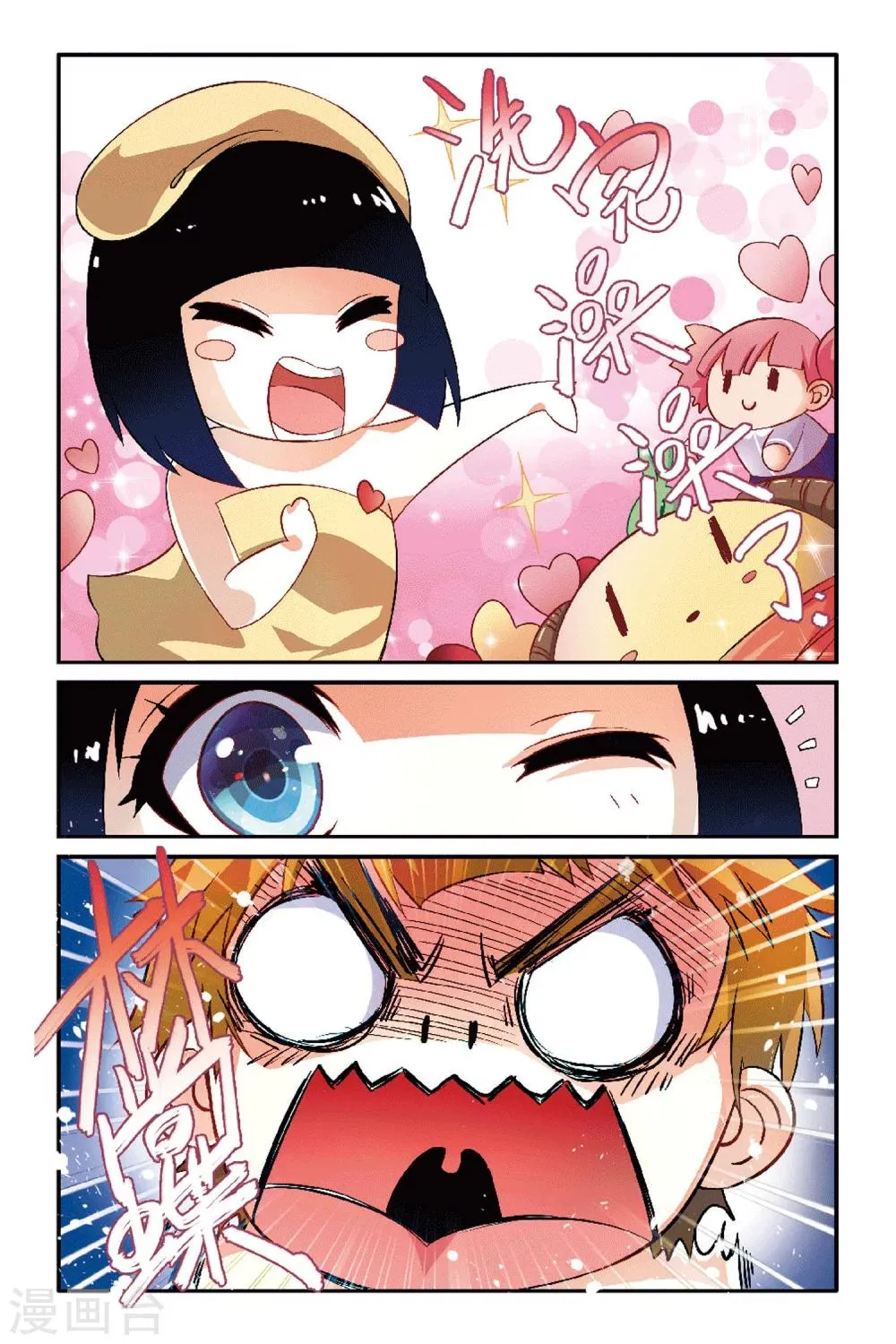 第04话 神秘失踪的同学？ 第7页