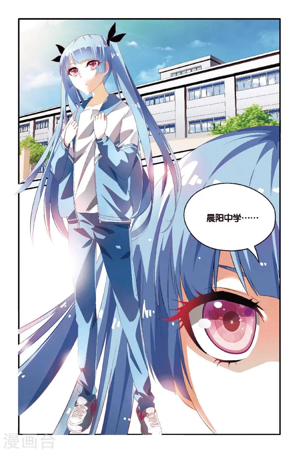 第04话 神秘失踪的同学？ 第13页