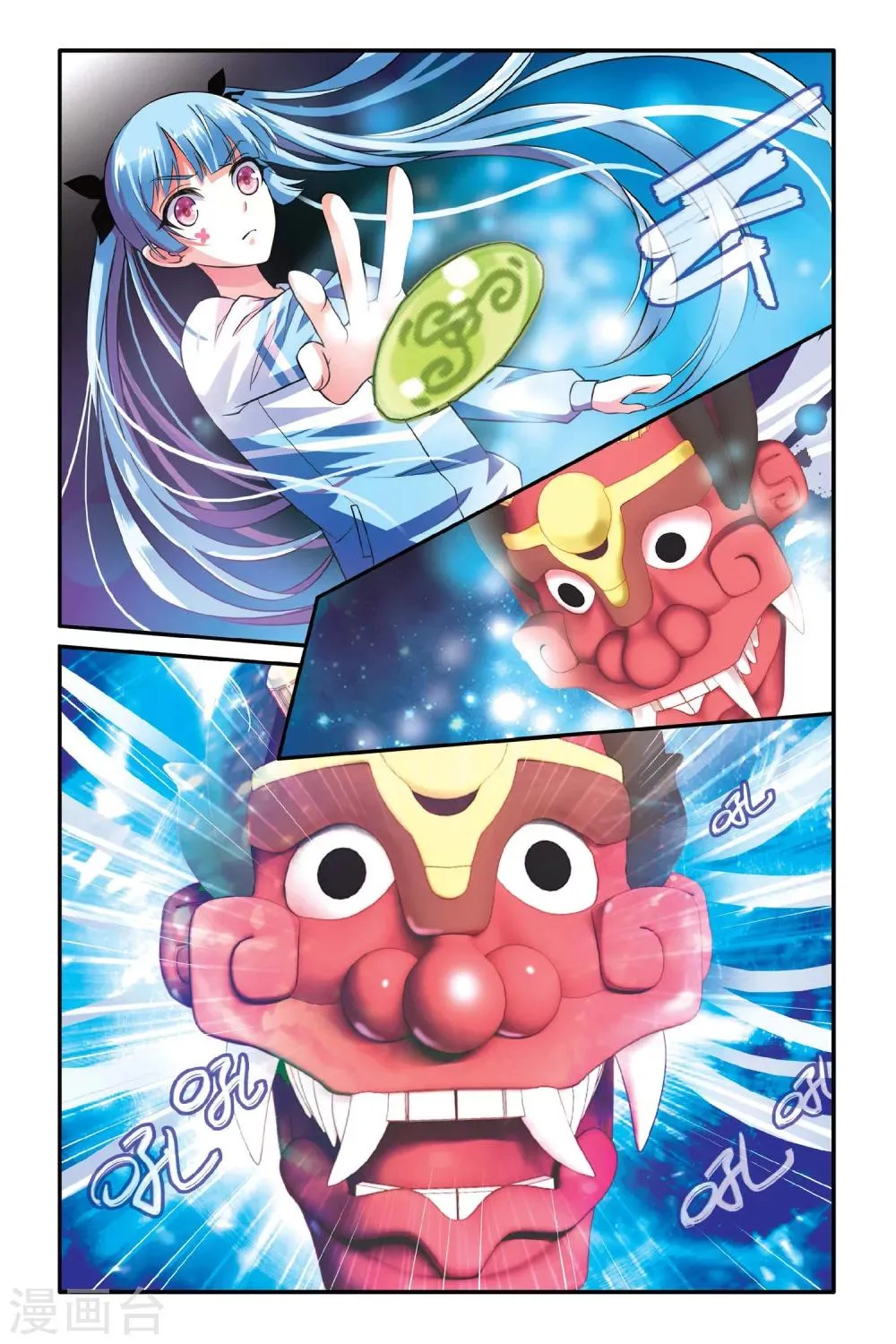 第06话 花美男争夺战 第3页