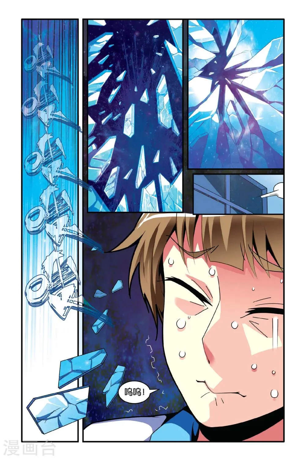 第09话 镜面世界 第11页