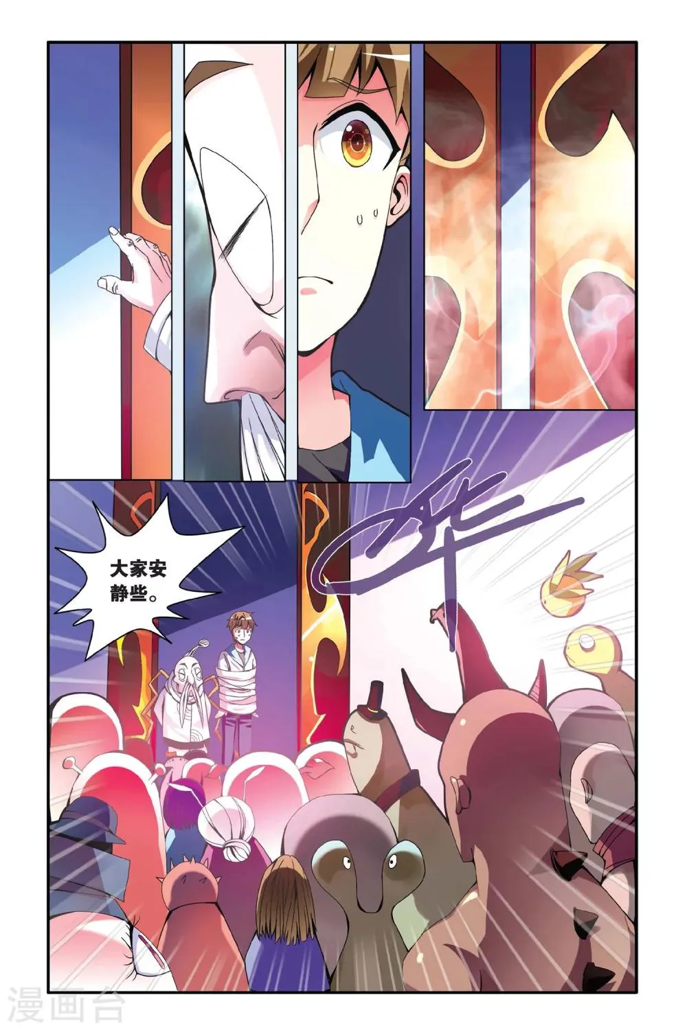 第09话 镜面世界 第19页