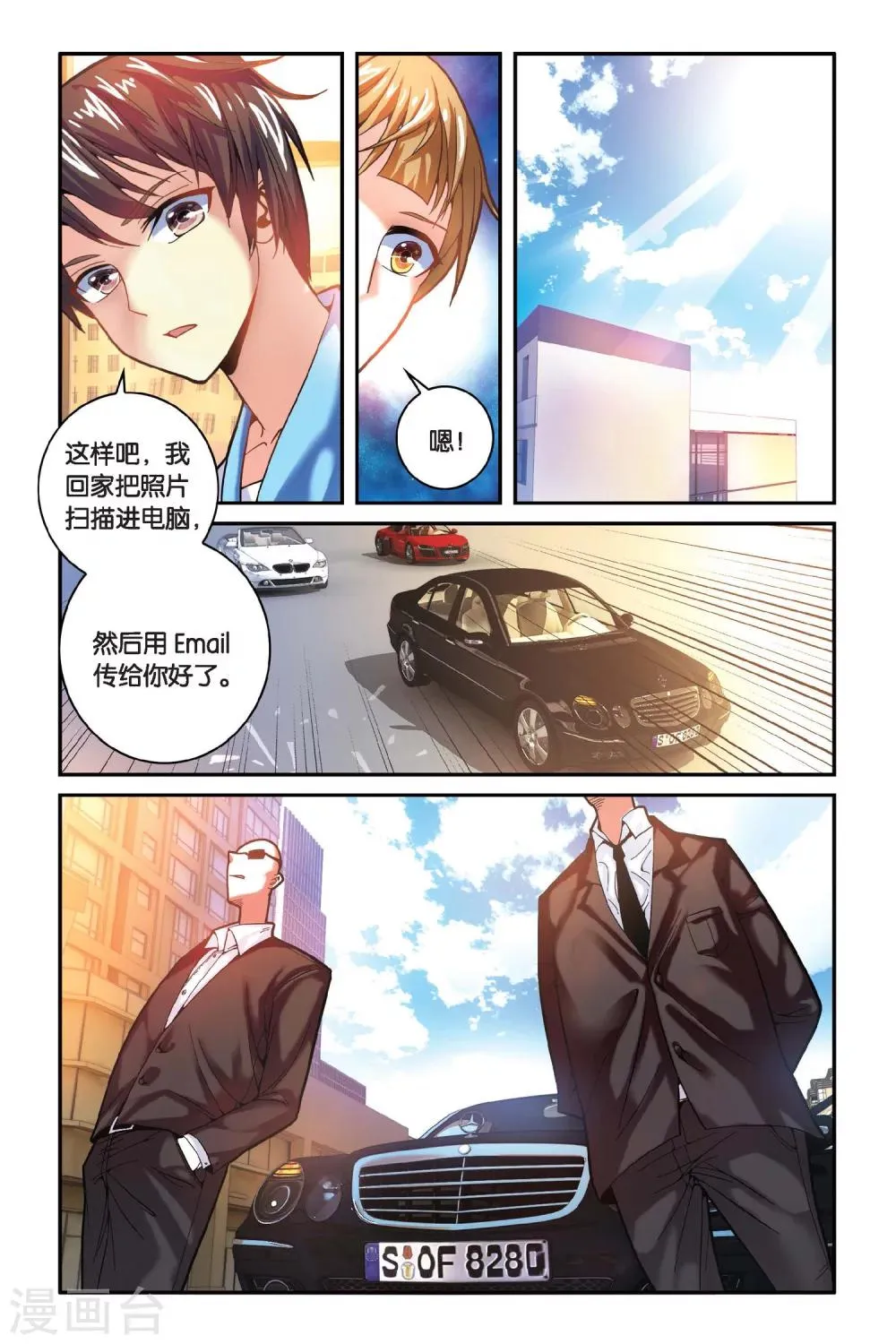 第15话 消失的记忆（上） 第15页