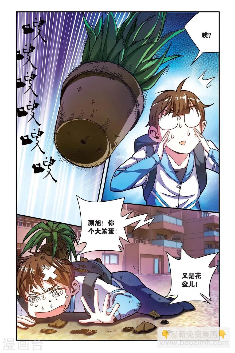 第15话 消失的记忆（上） 第19页