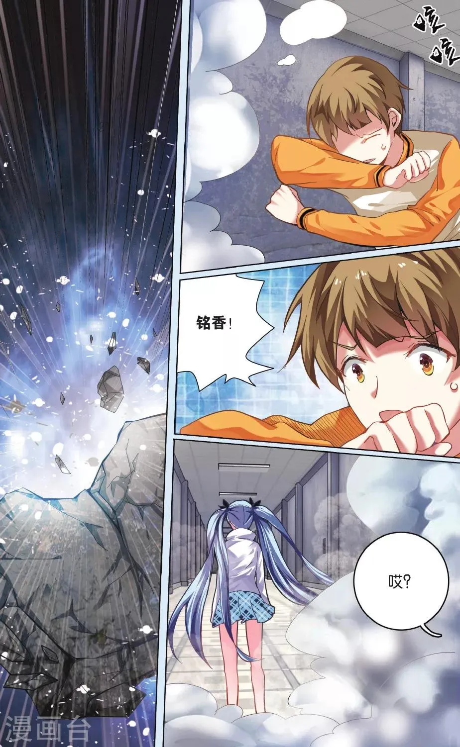 第23话 包围 第9页