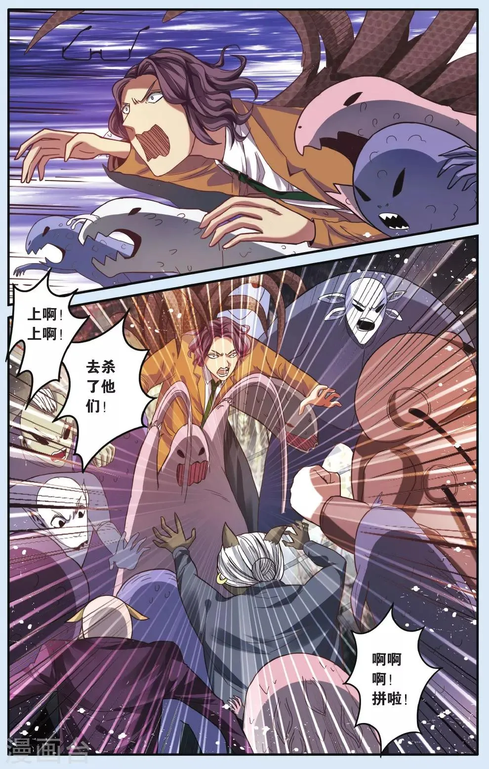 最终话 最后的最后，说再见 第10页