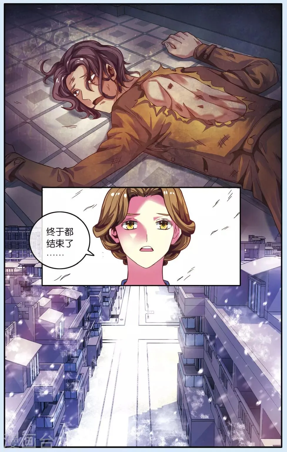 最终话 最后的最后，说再见 第18页