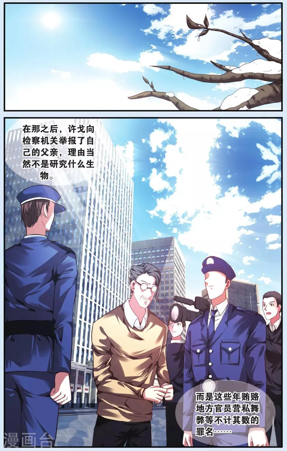 最终话 最后的最后，说再见 第19页