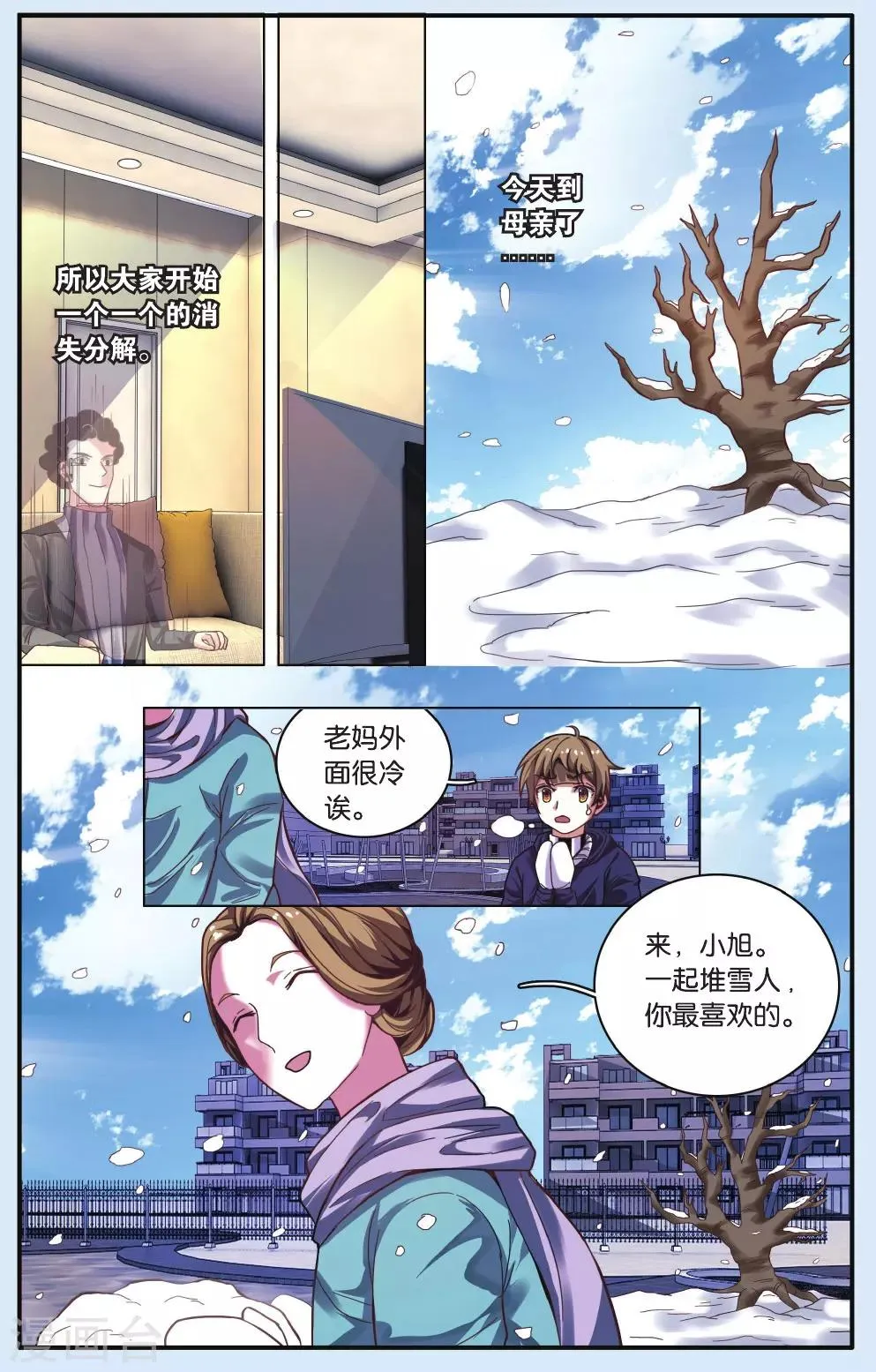 最终话 最后的最后，说再见 第22页