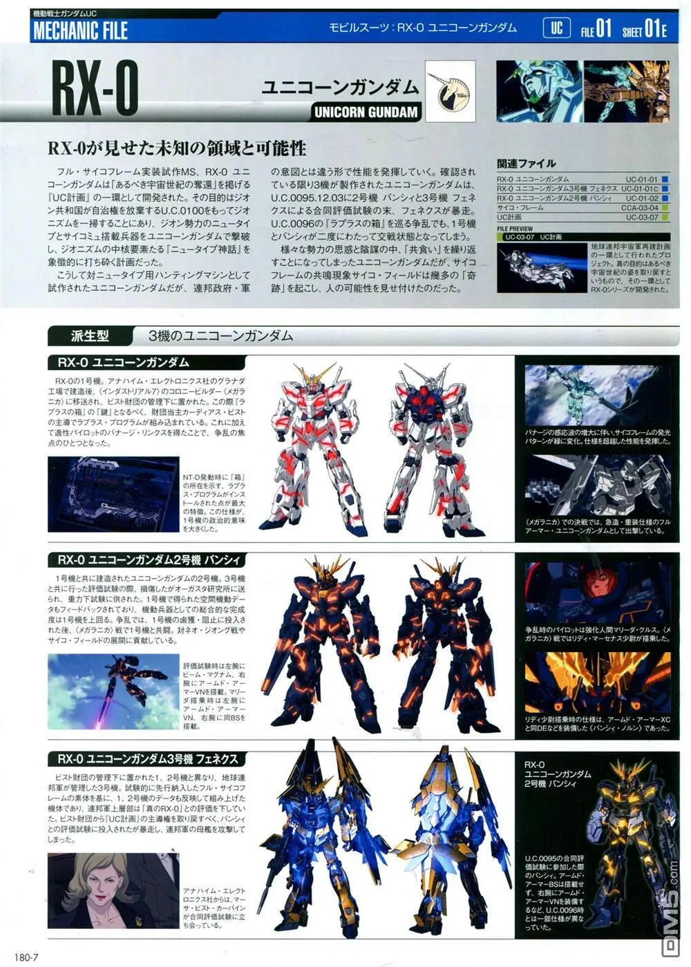 第180话 第9页
