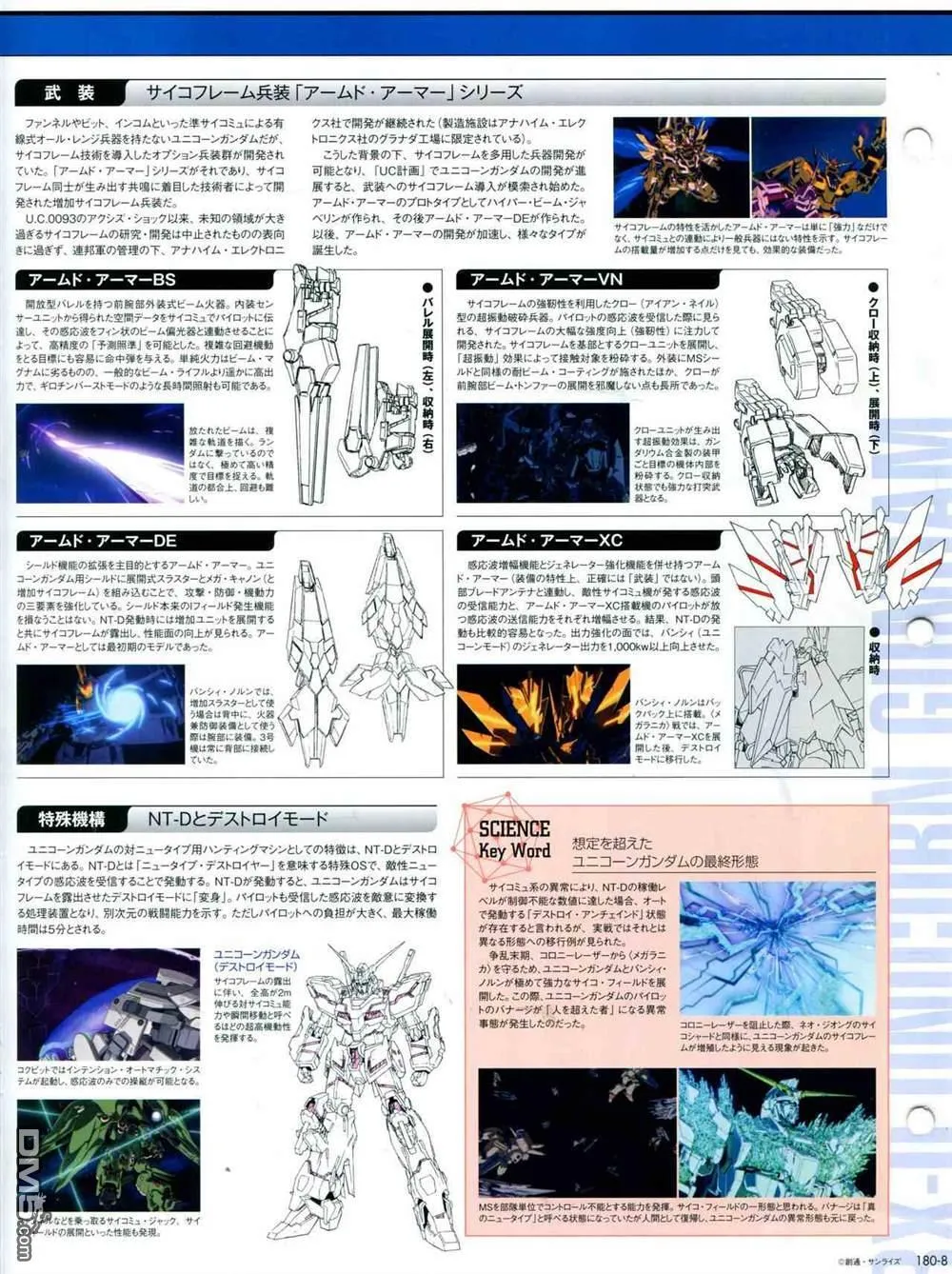 第180话 第10页