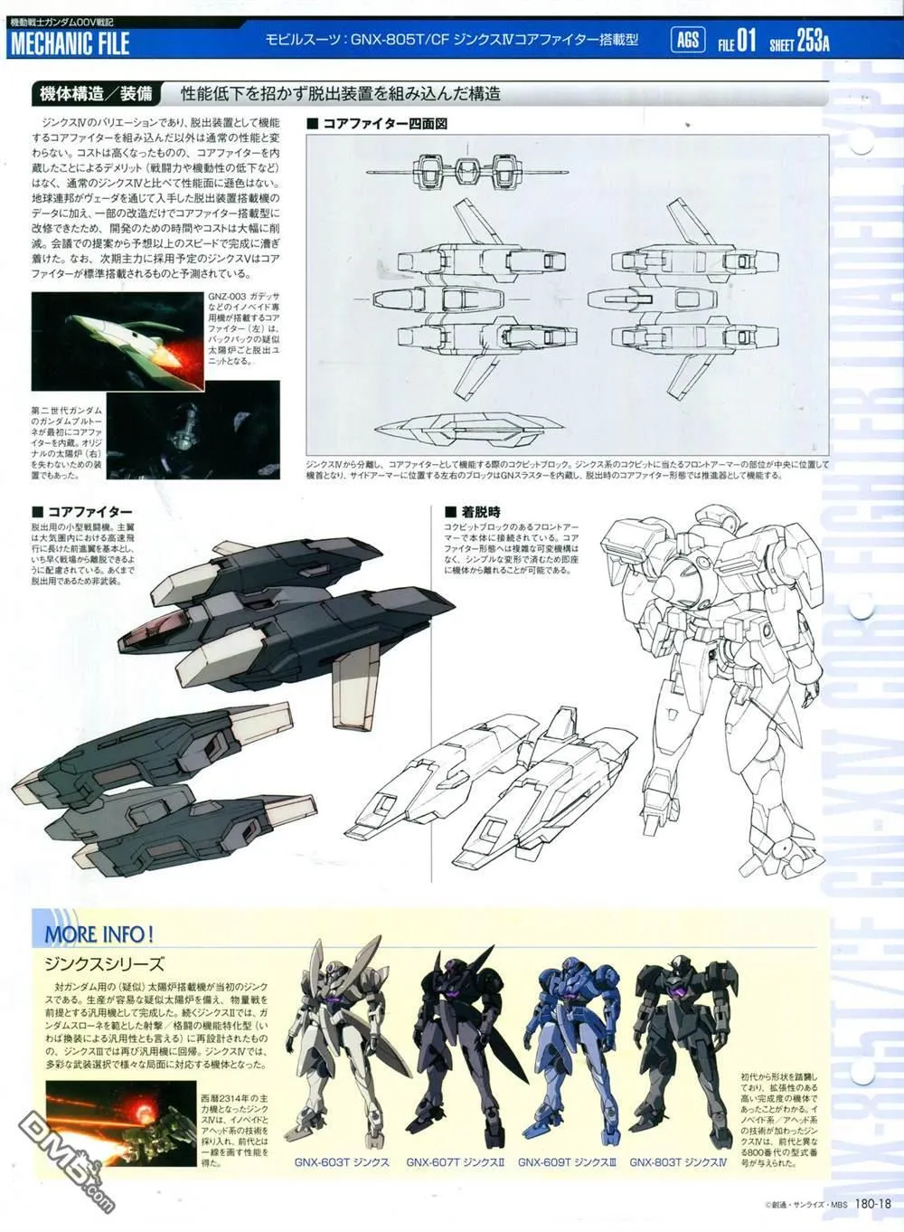 第180话 第20页