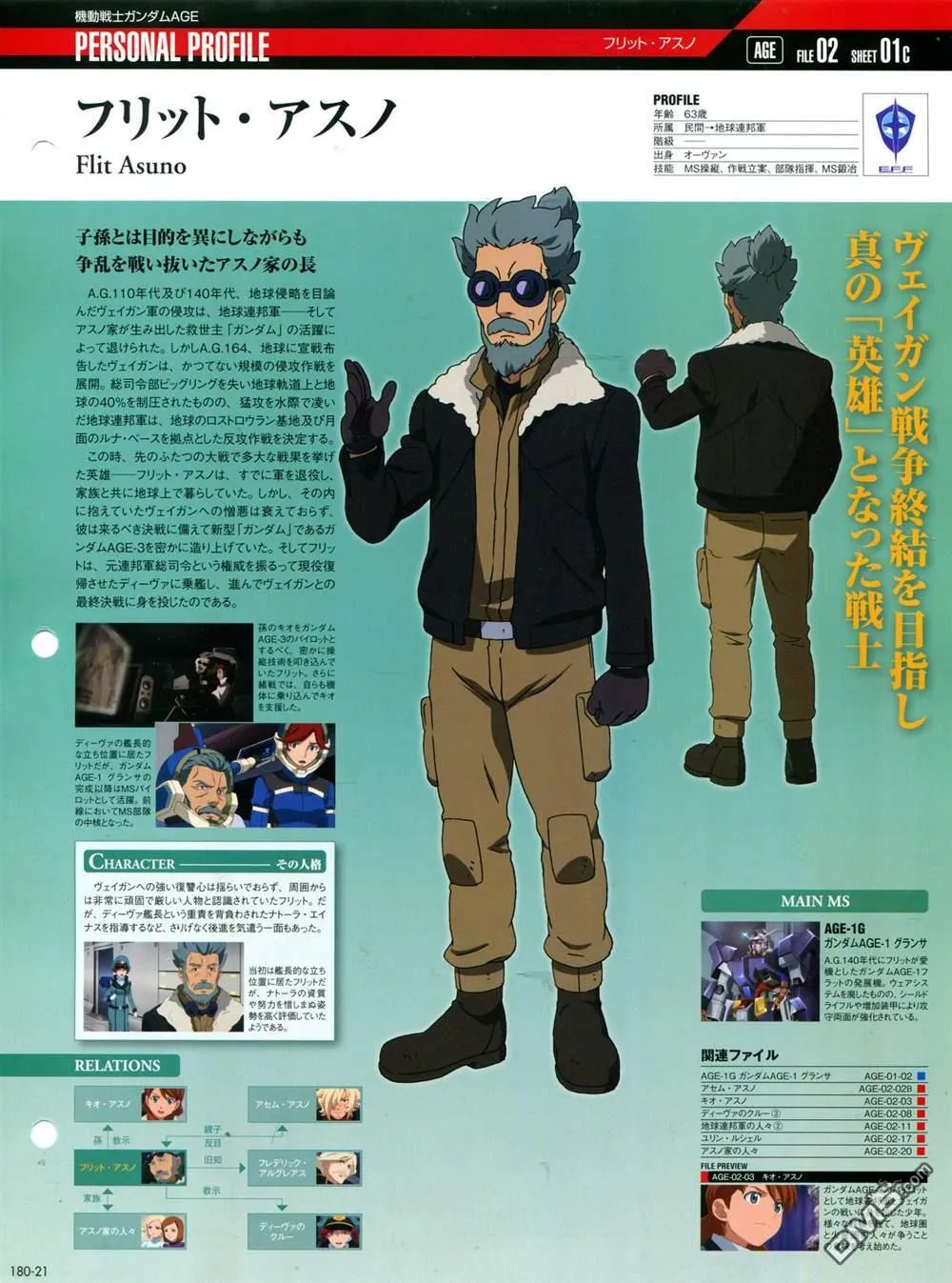 第180话 第23页