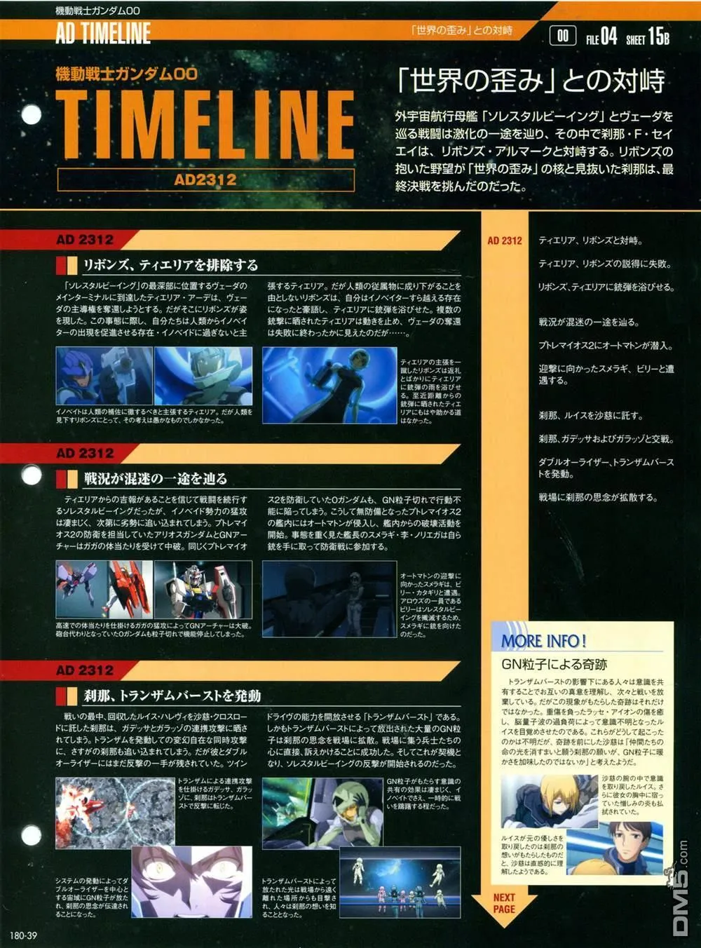 第180话 第41页