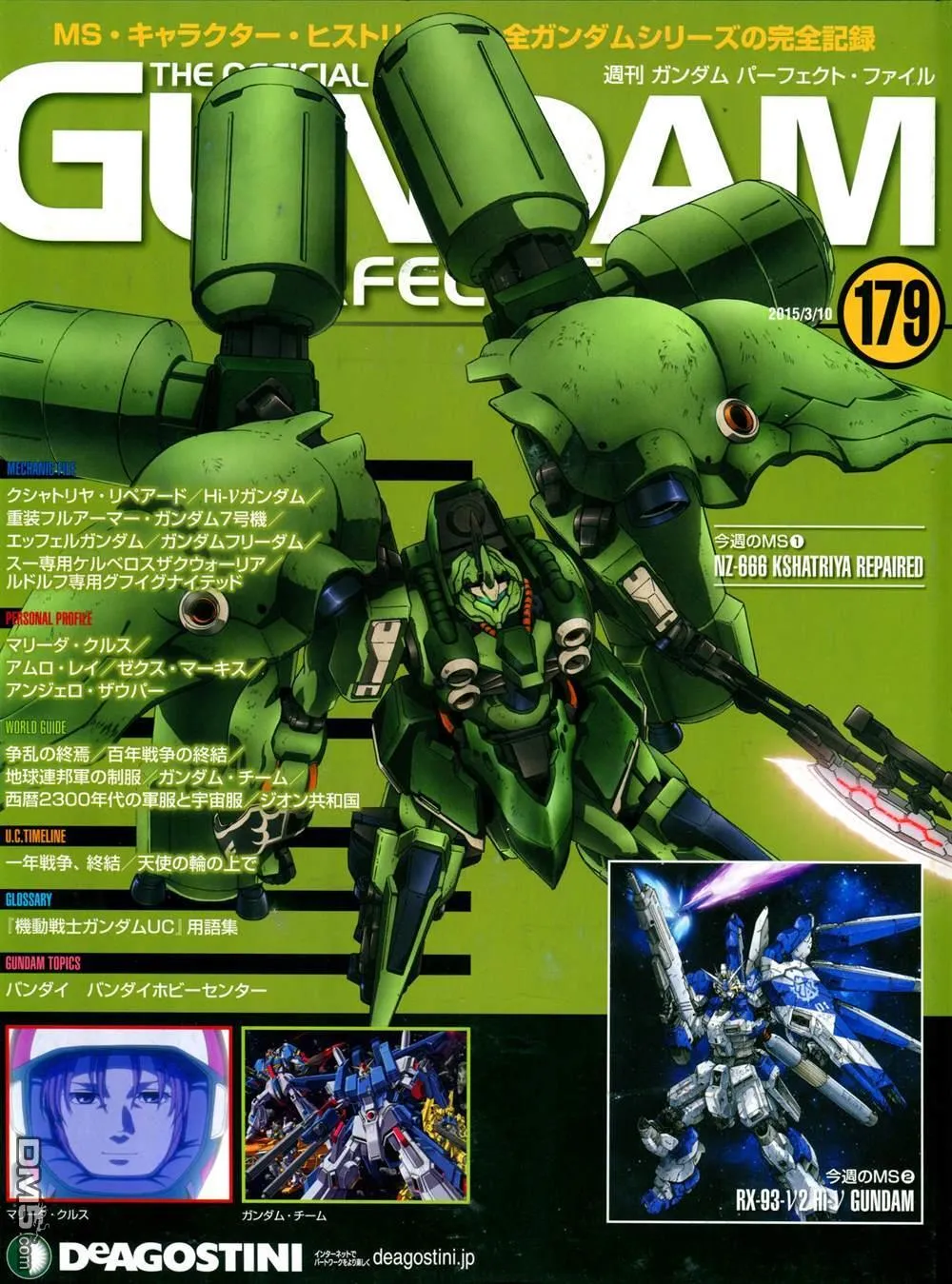 第179话 第1页