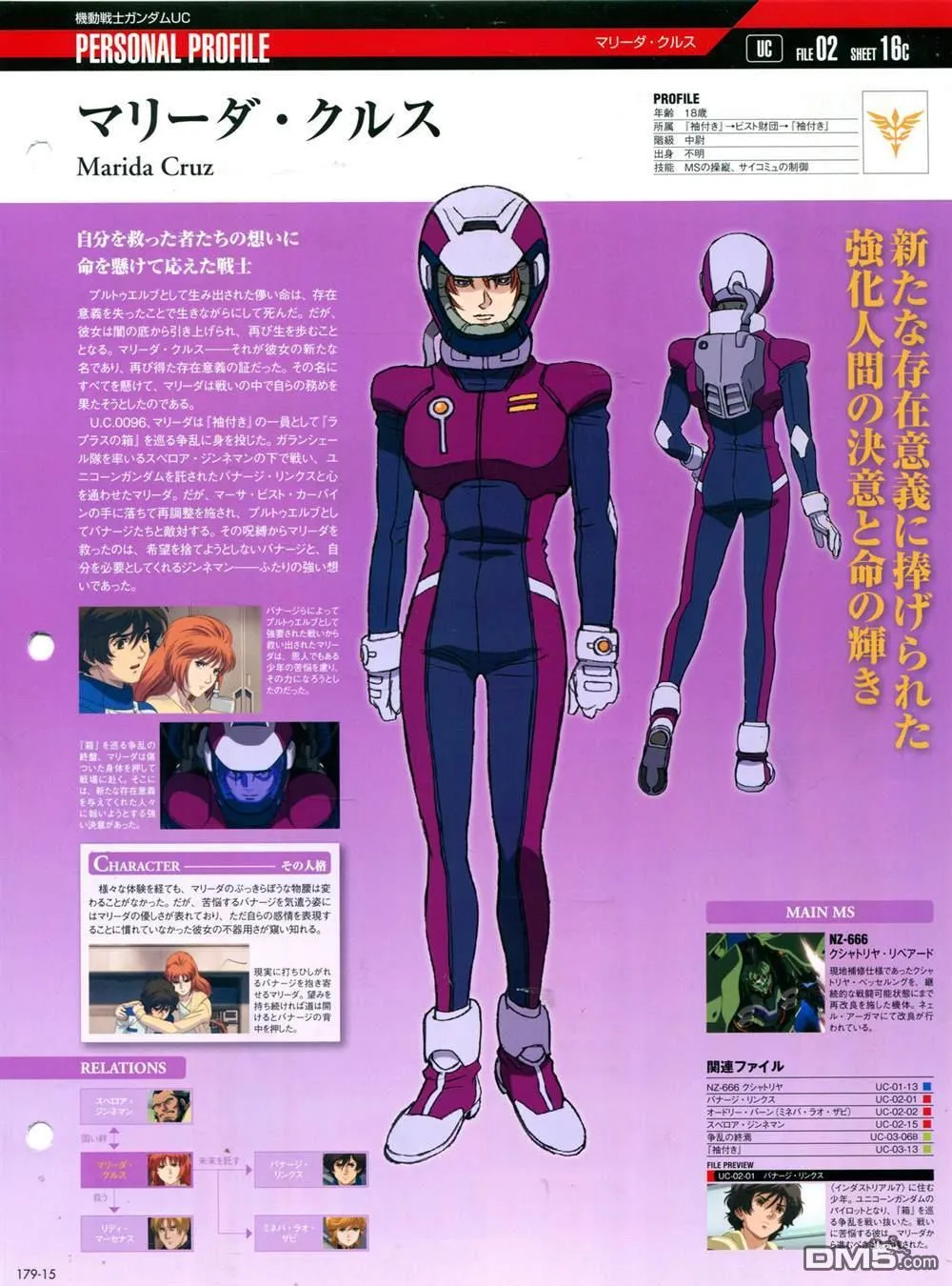 第179话 第17页