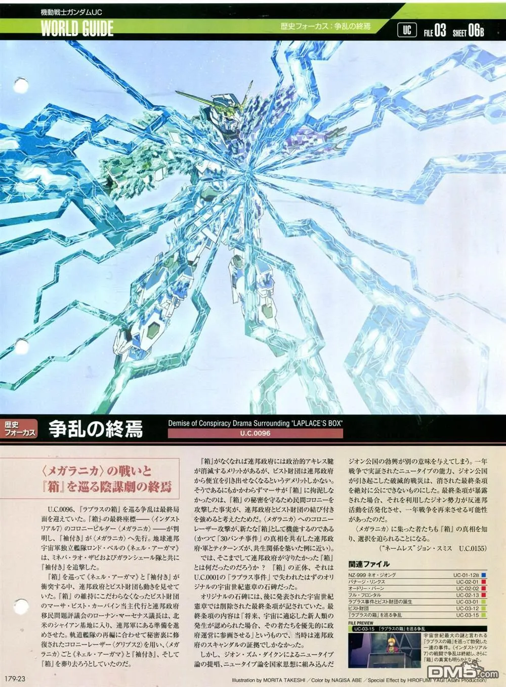 第179话 第25页