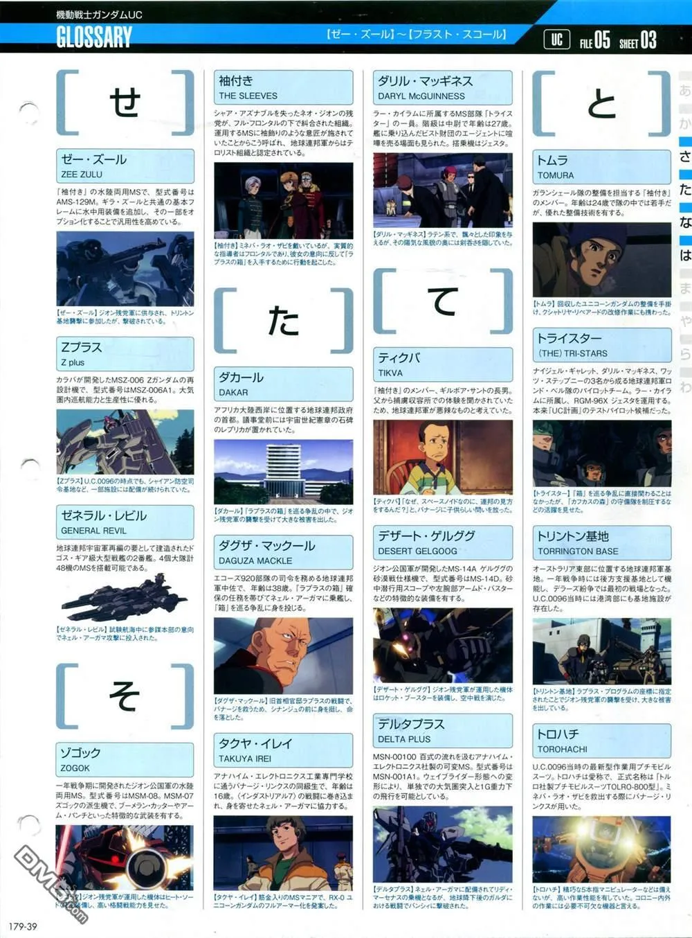 第179话 第41页