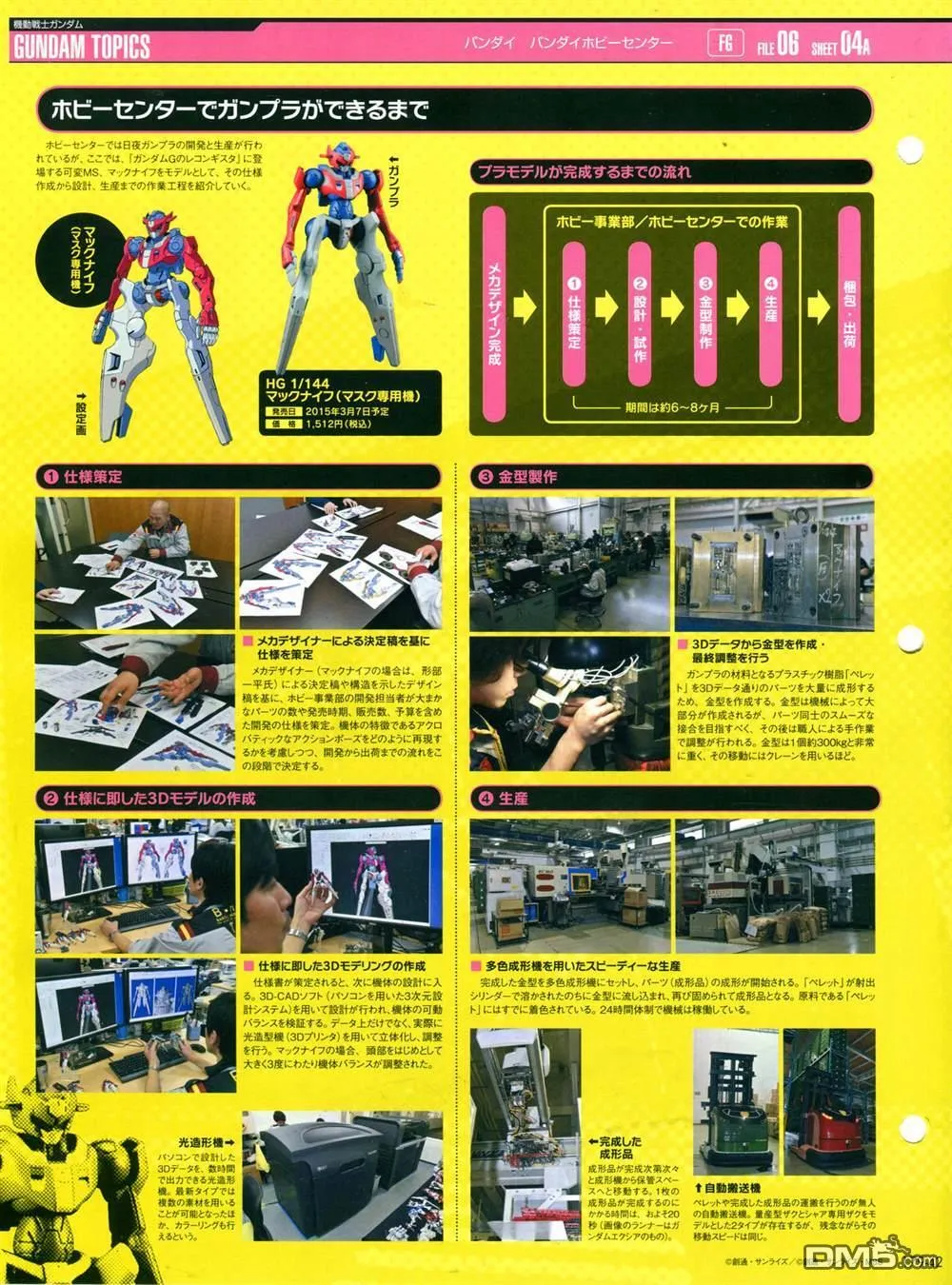 第179话 第44页