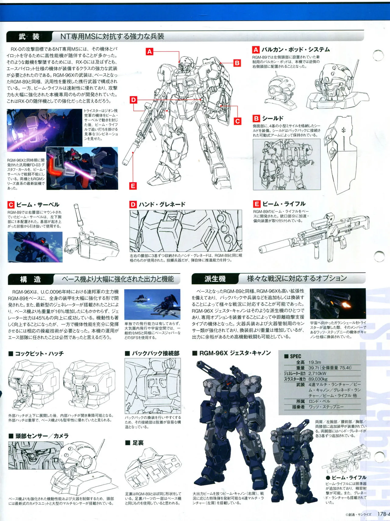 第178话 第8页