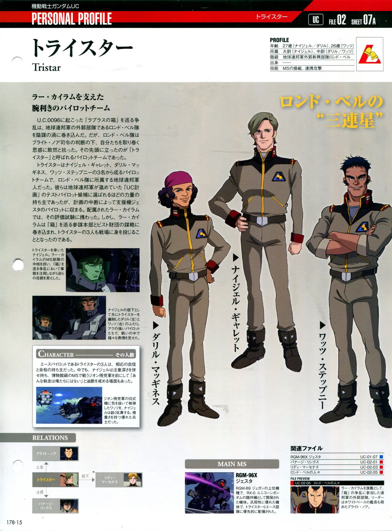 第178话 第17页