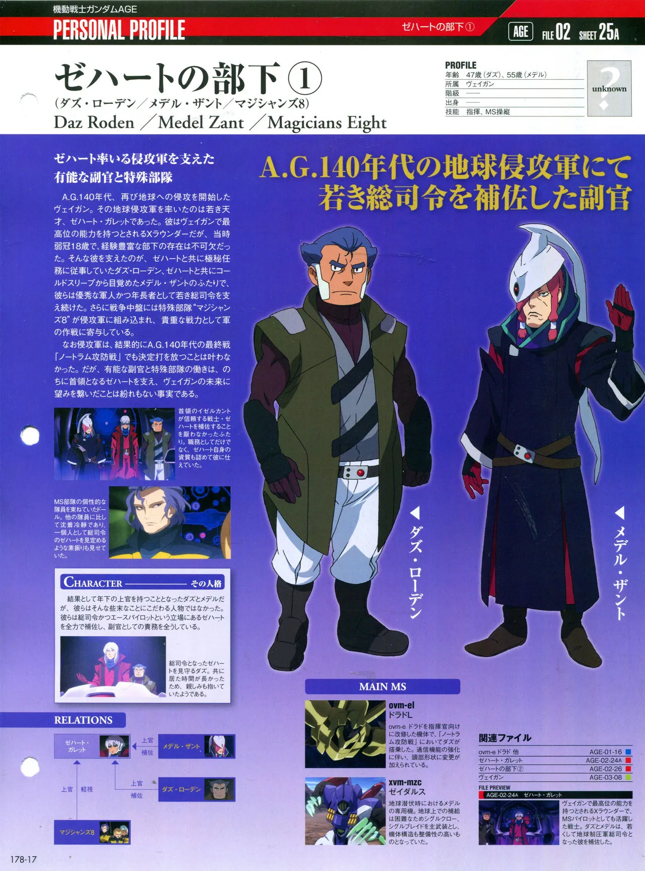 第178话 第19页