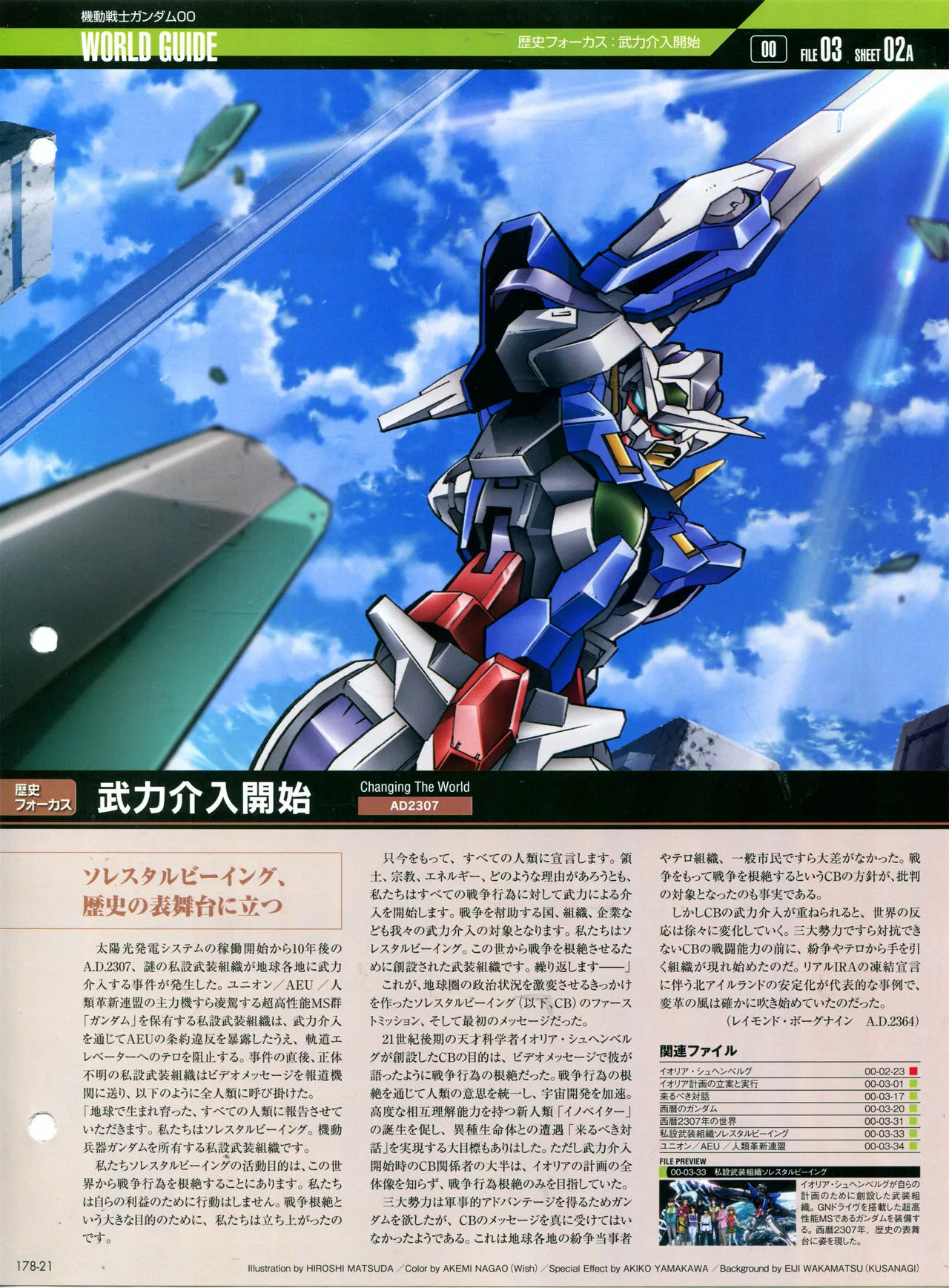 第178话 第23页
