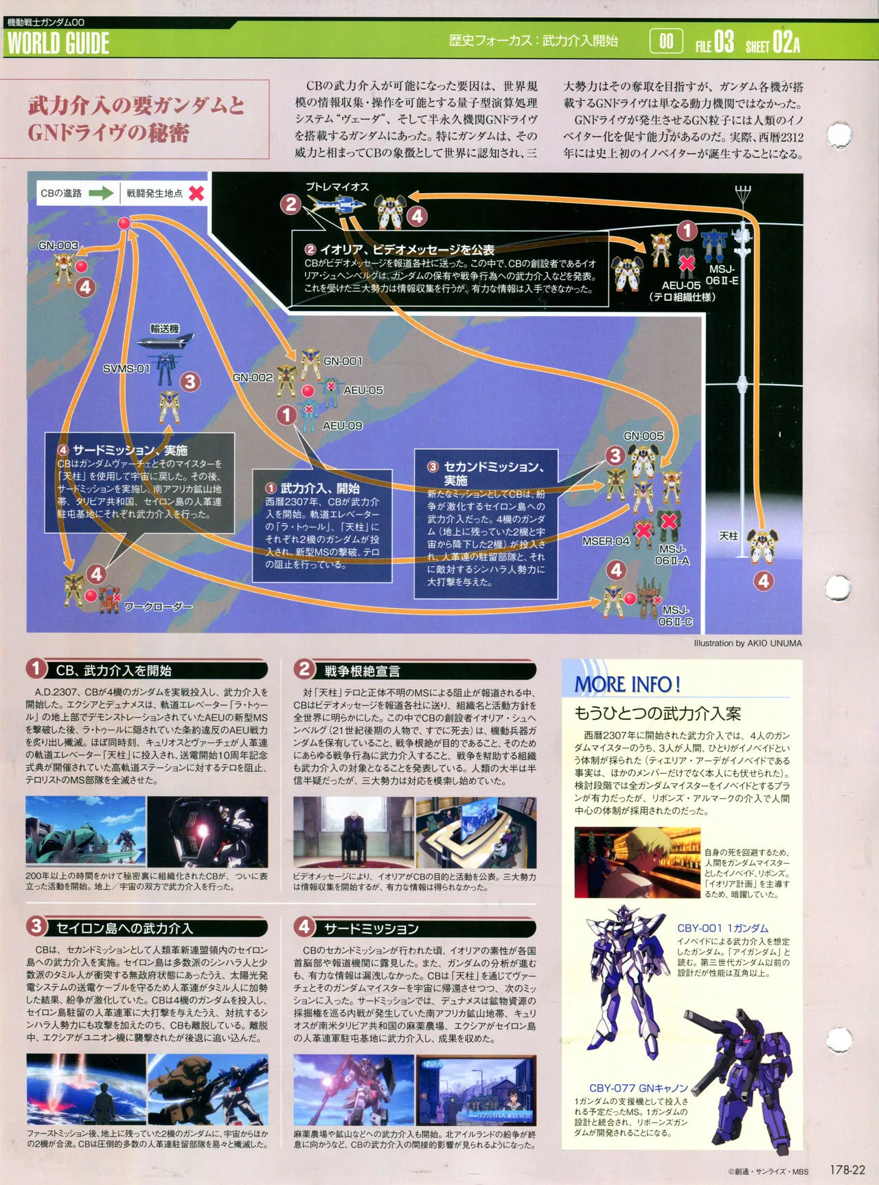 第178话 第24页