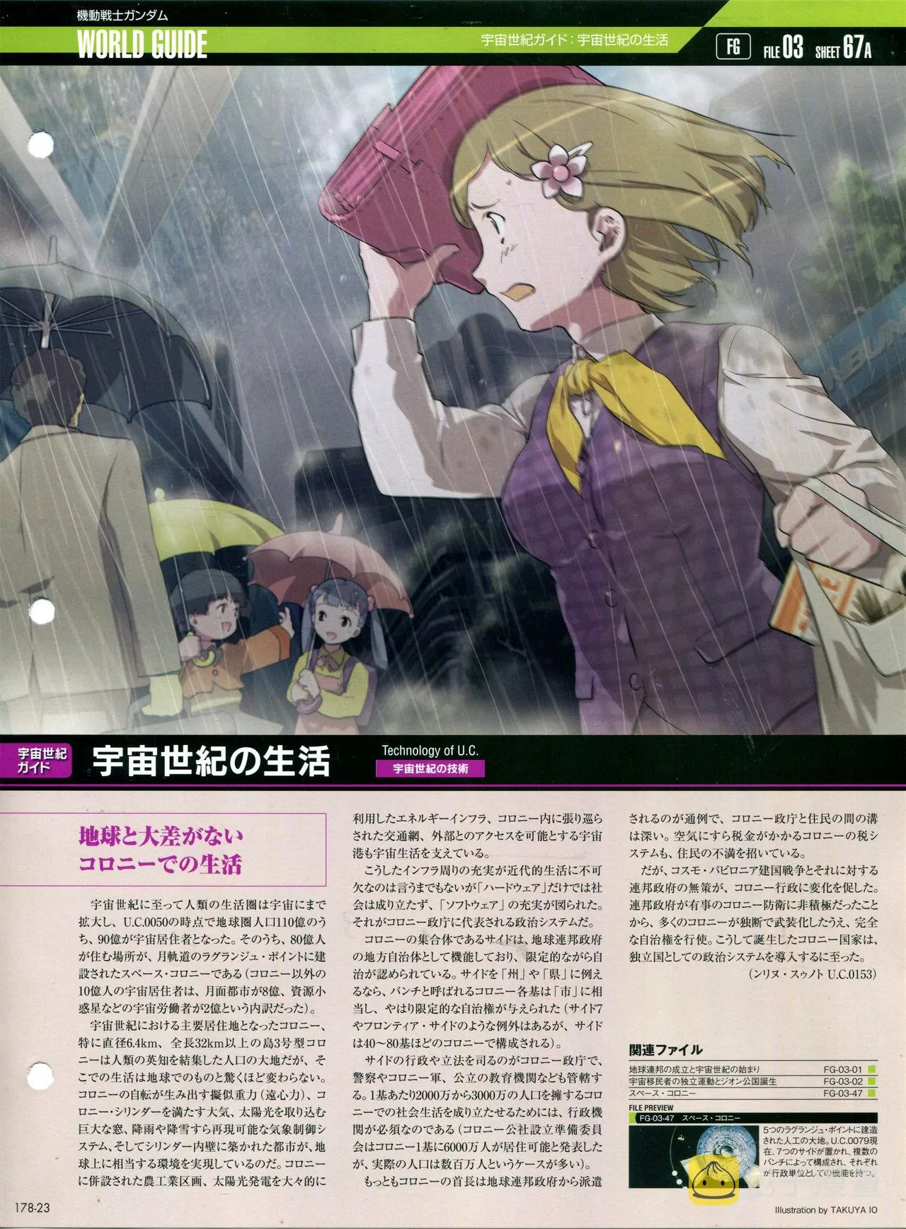 第178话 第25页