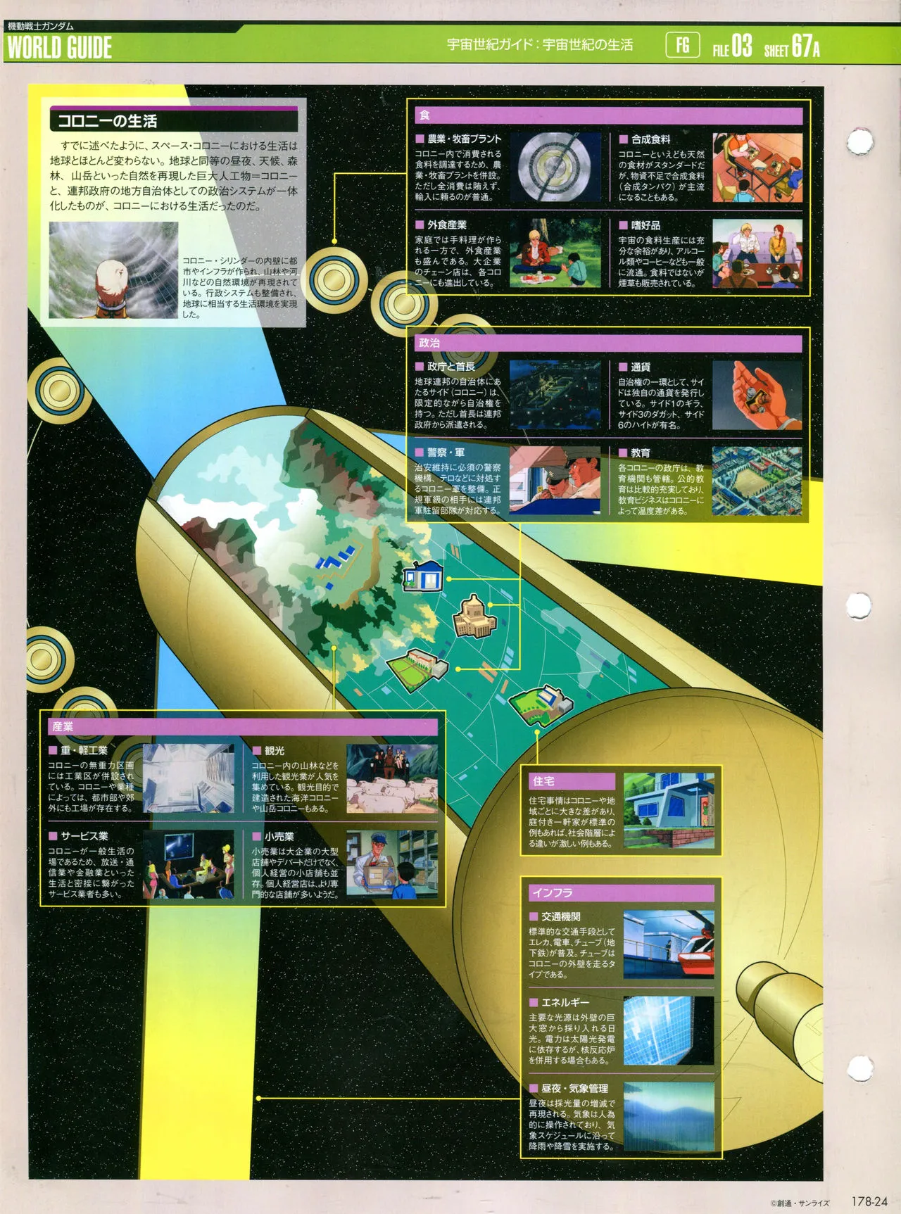第178话 第26页