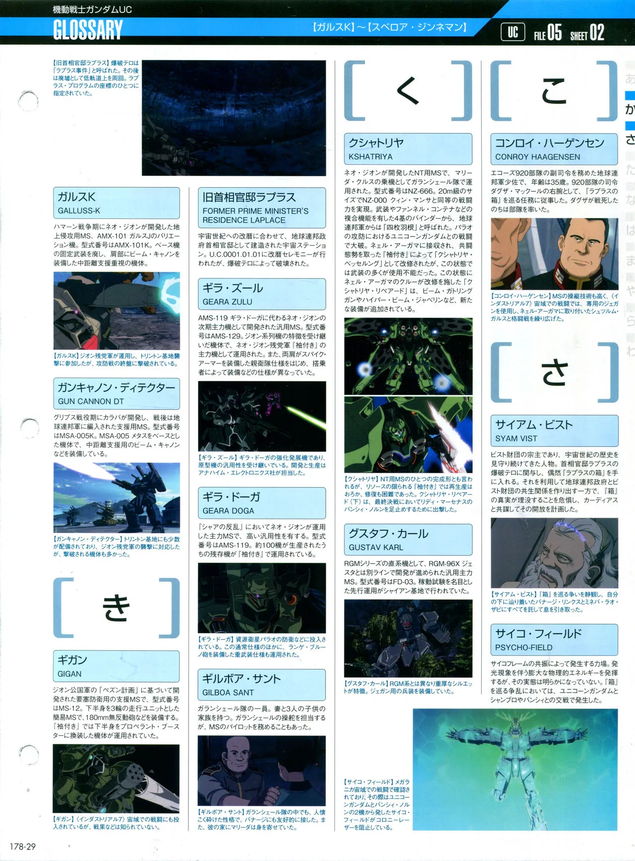 第178话 第31页