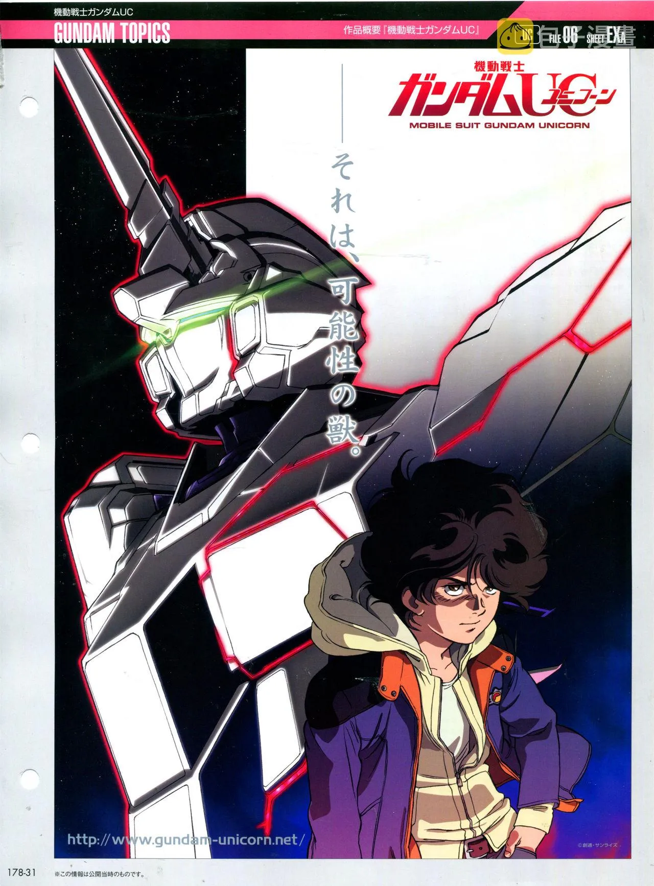 第178话 第33页