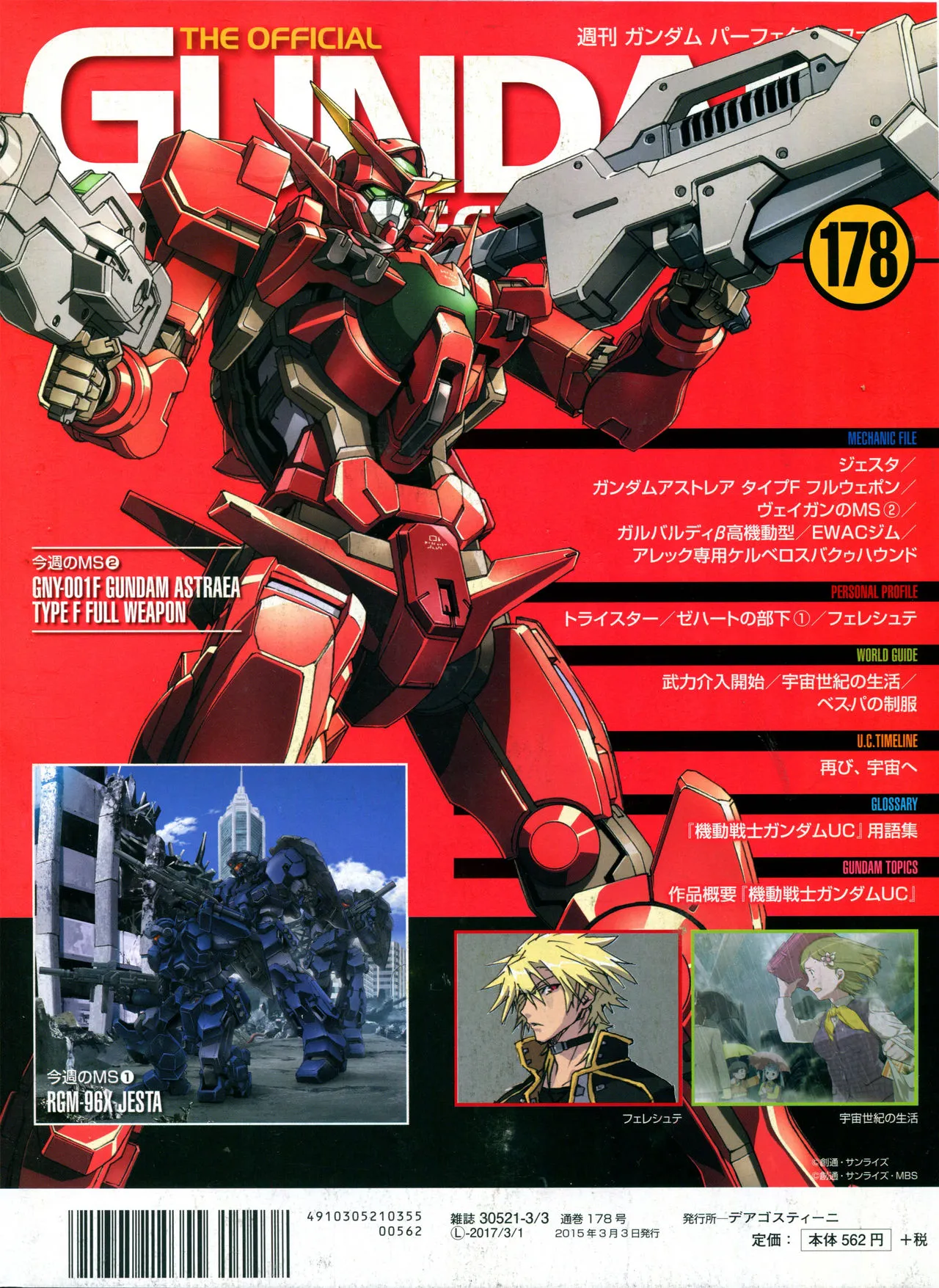 第178话 第36页
