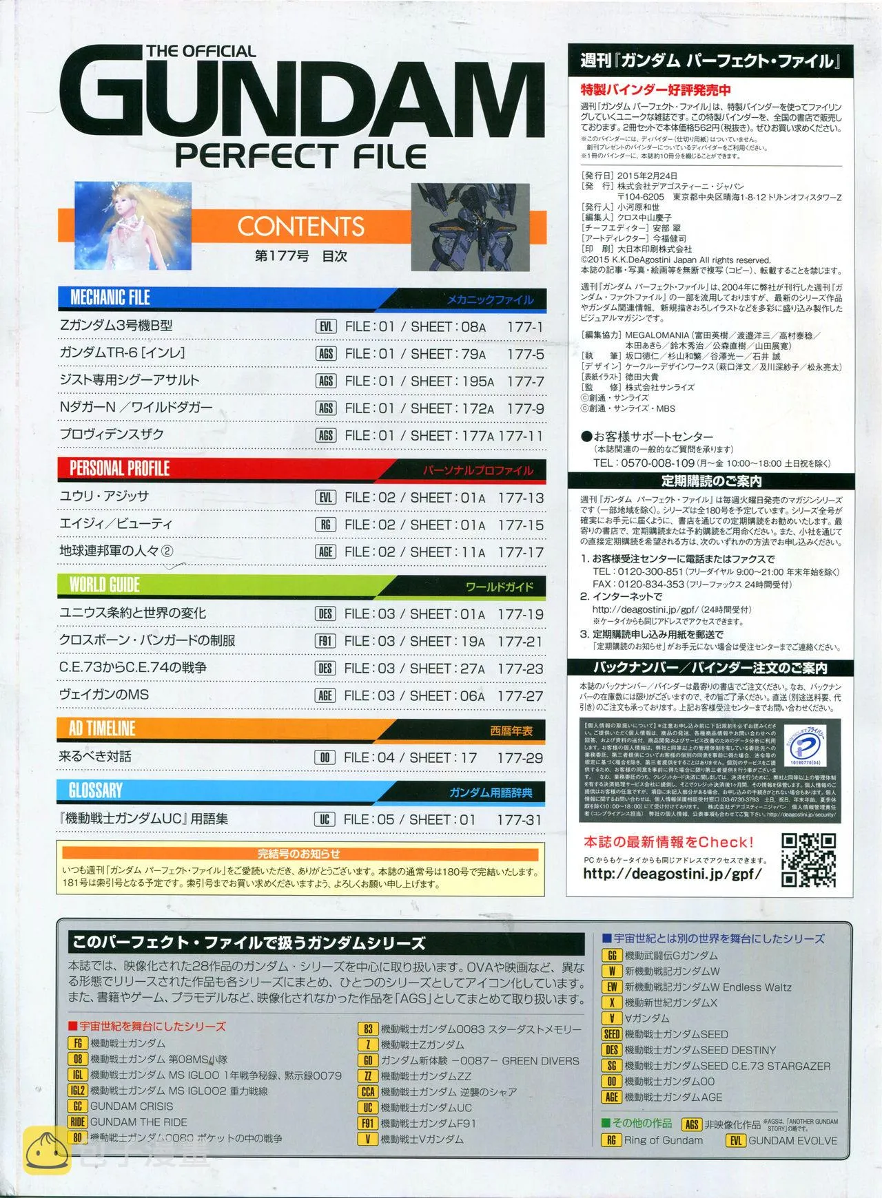 第177话 第4页