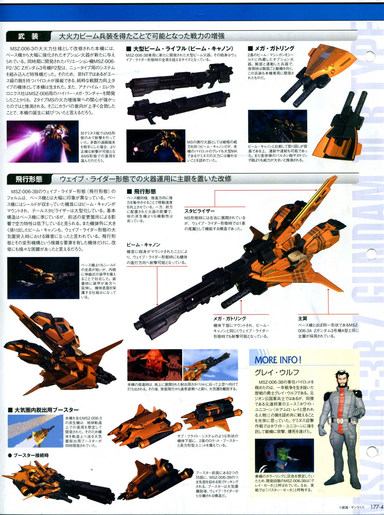 第177话 第6页