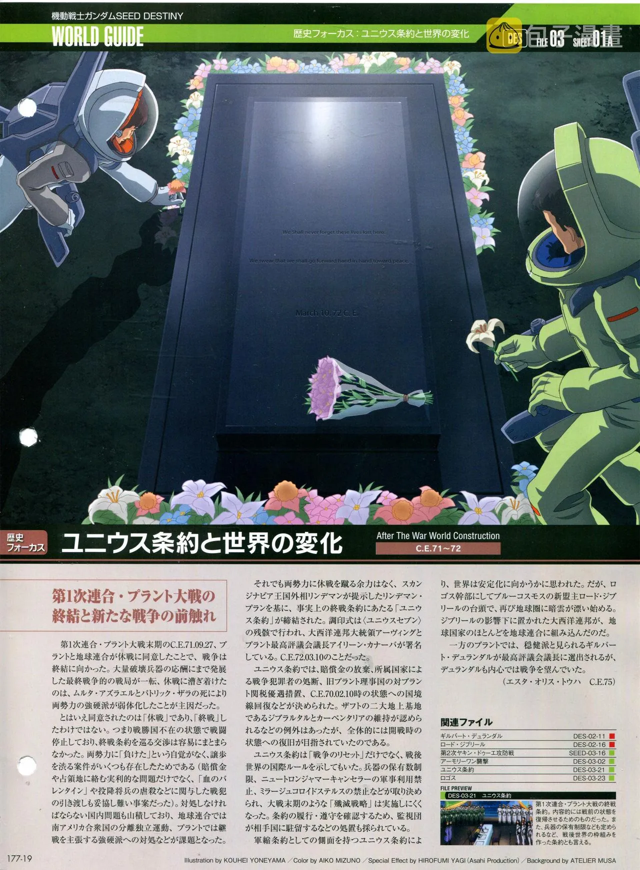 第177话 第21页