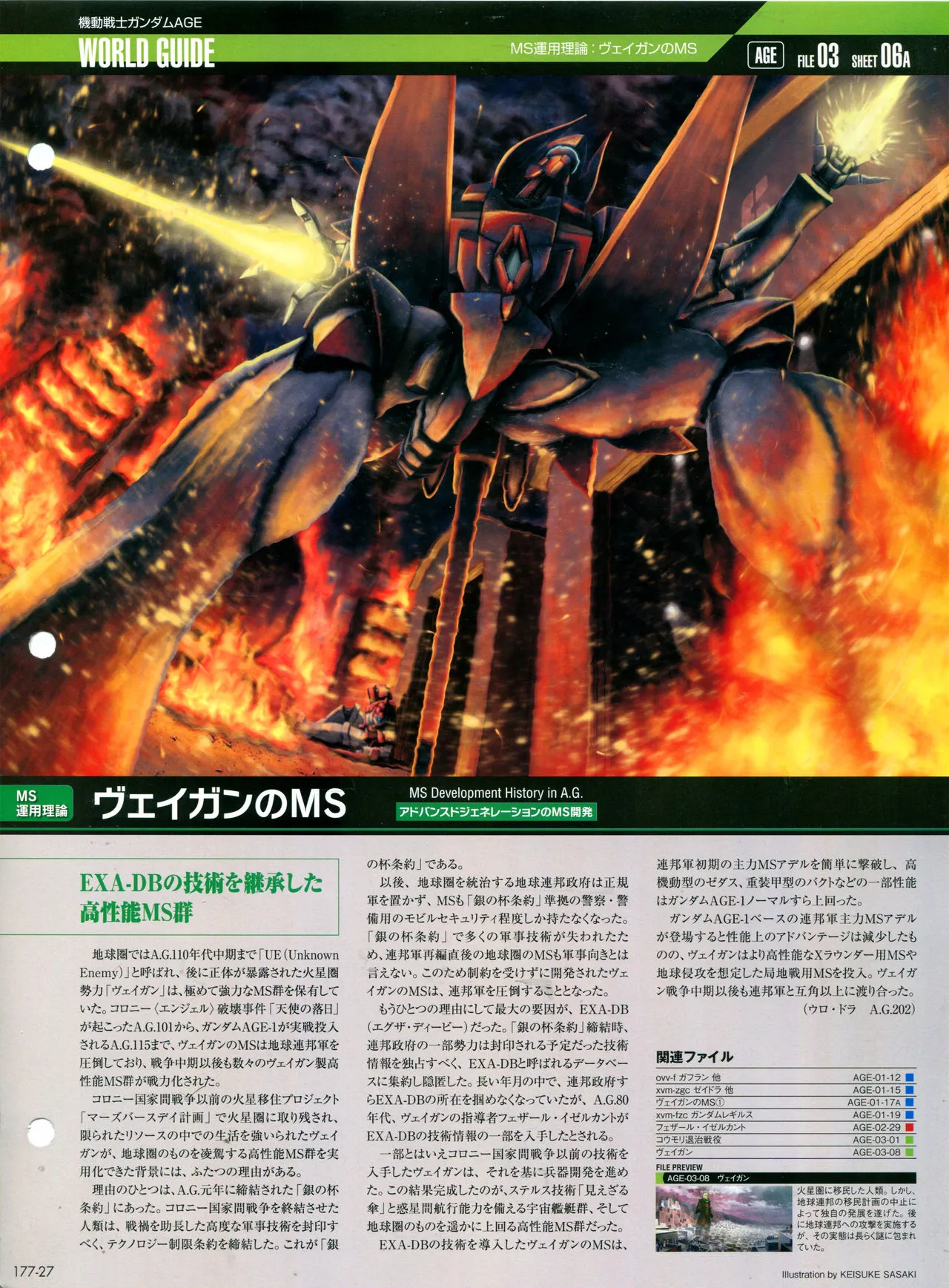 第177话 第29页