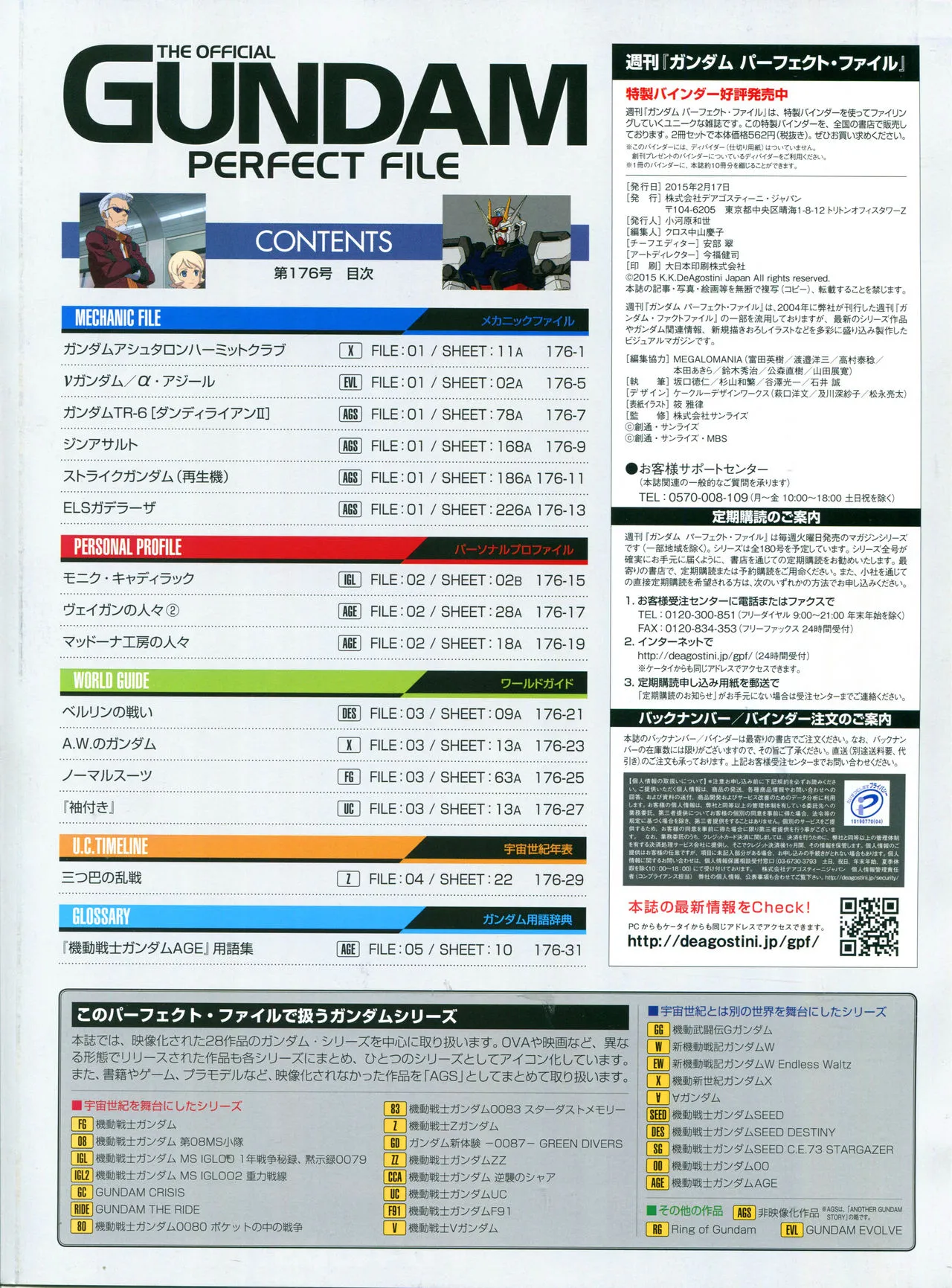 第176话 第4页