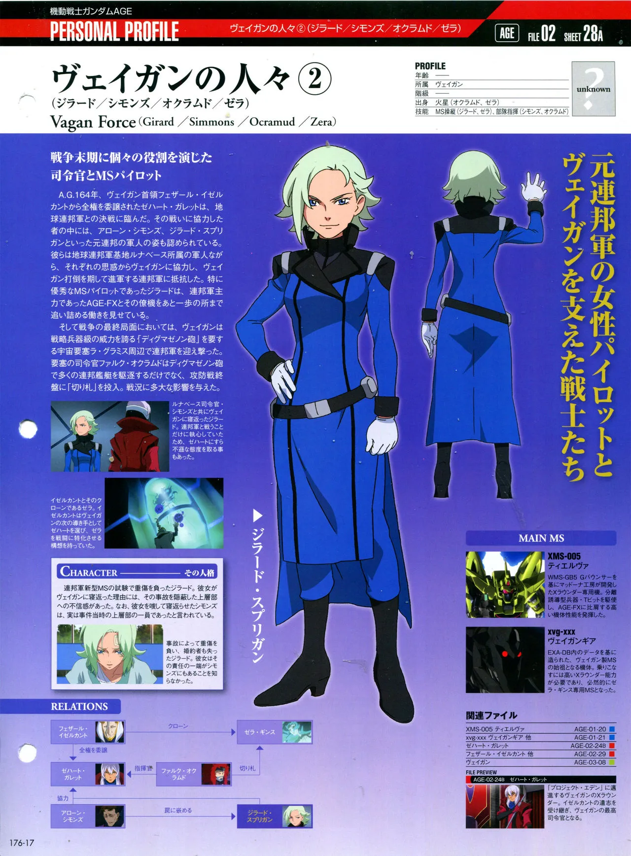 第176话 第19页