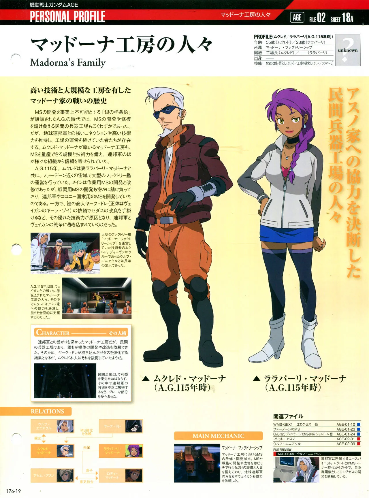 第176话 第21页
