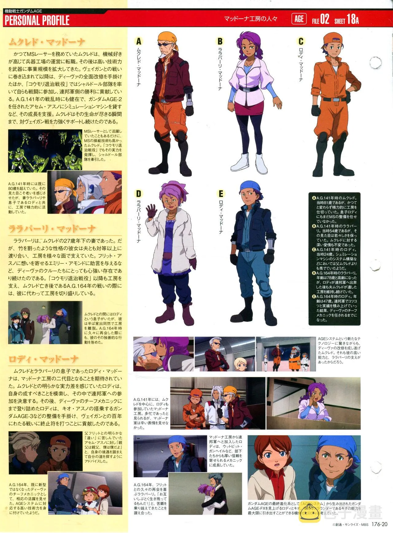 第176话 第22页