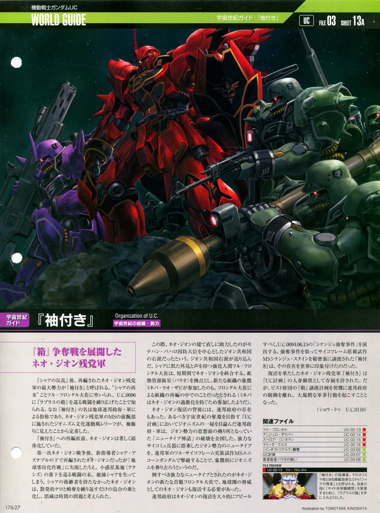 第176话 第29页