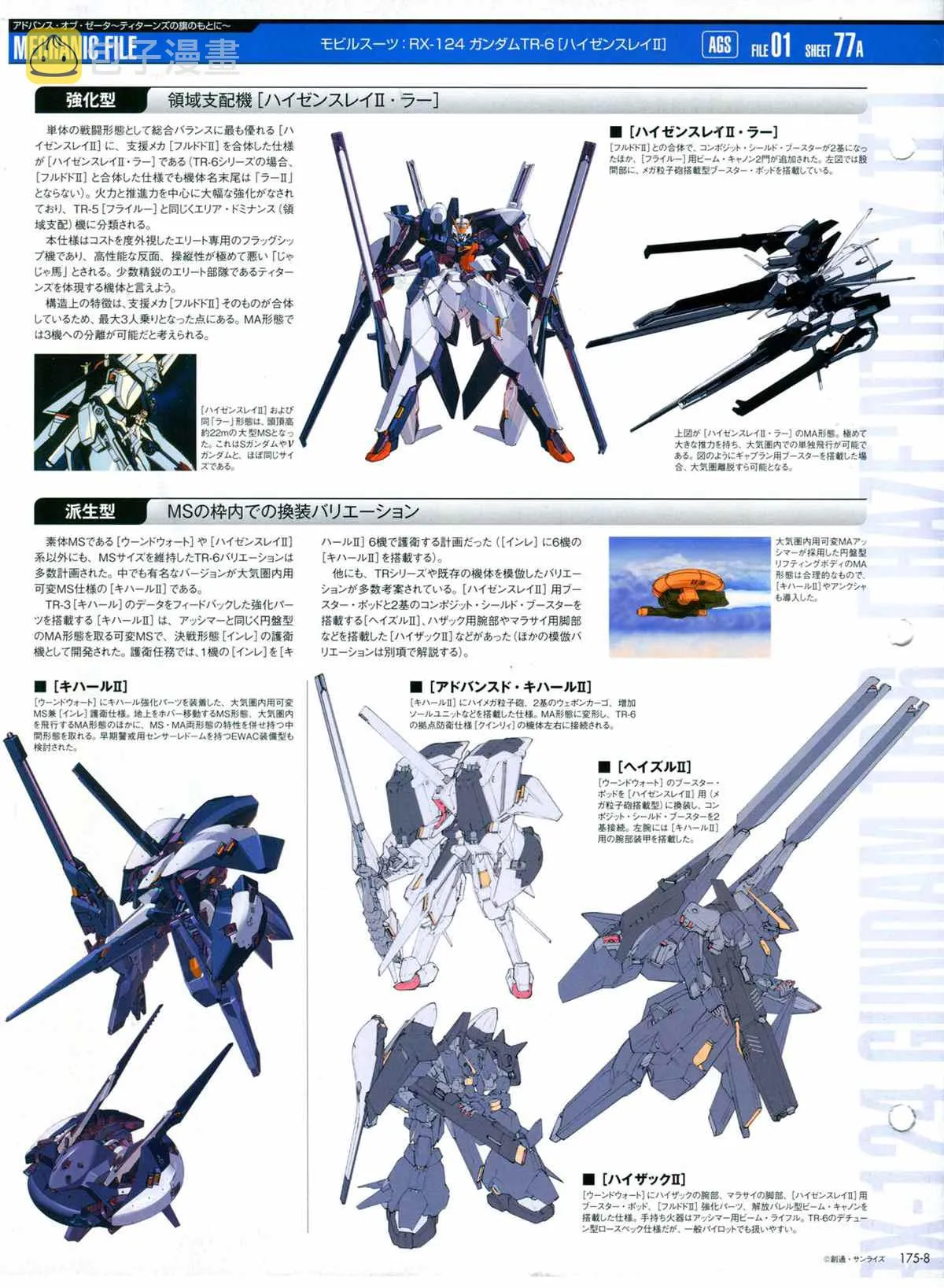第175话 第10页