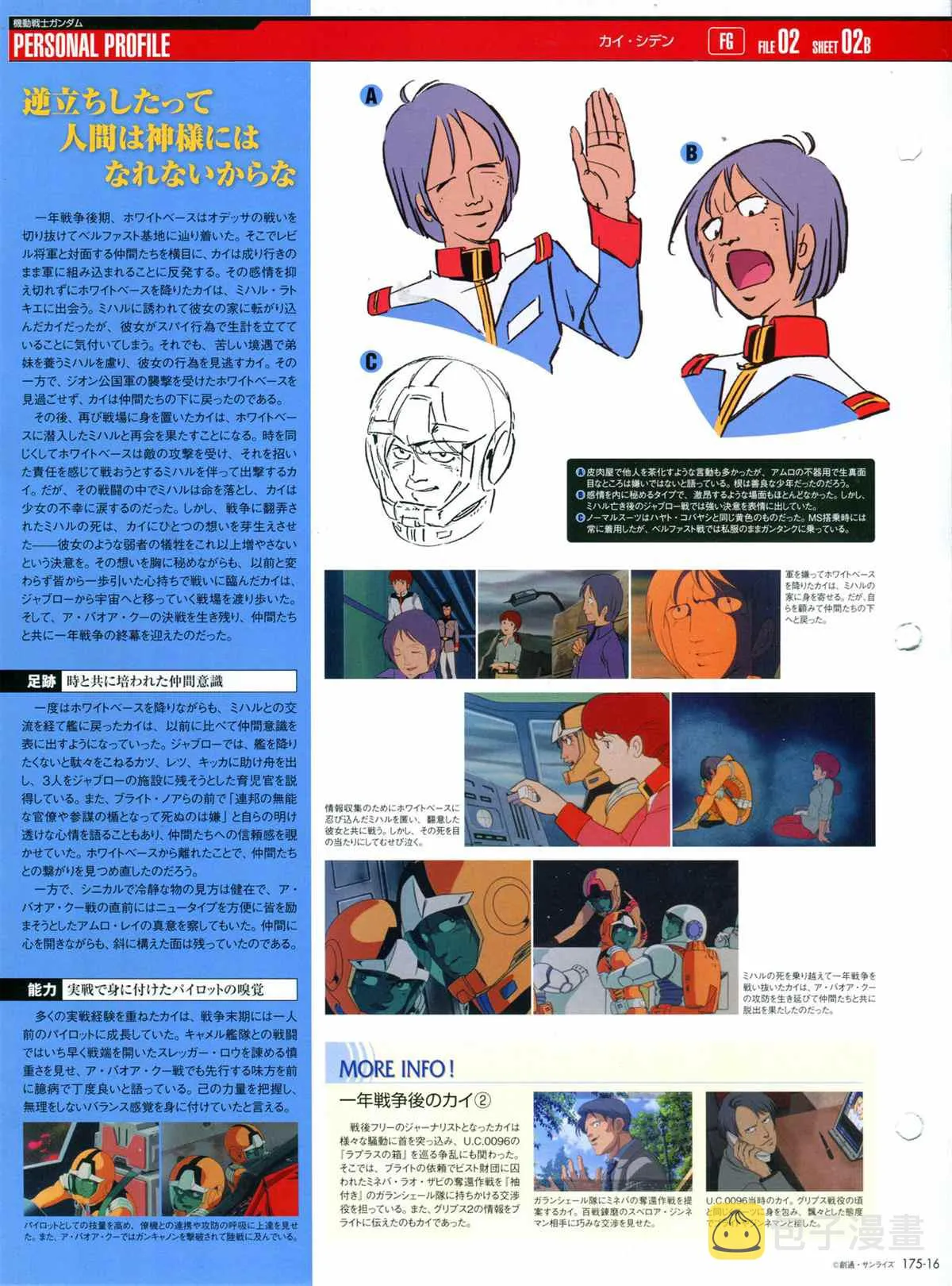 第175话 第18页