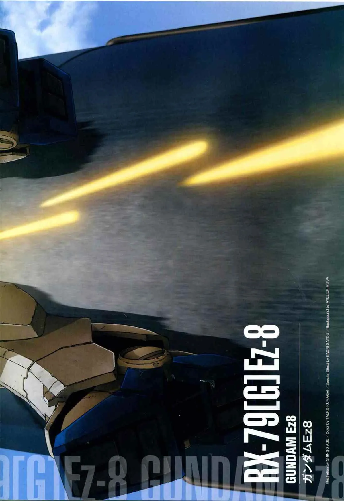 第174话 第3页