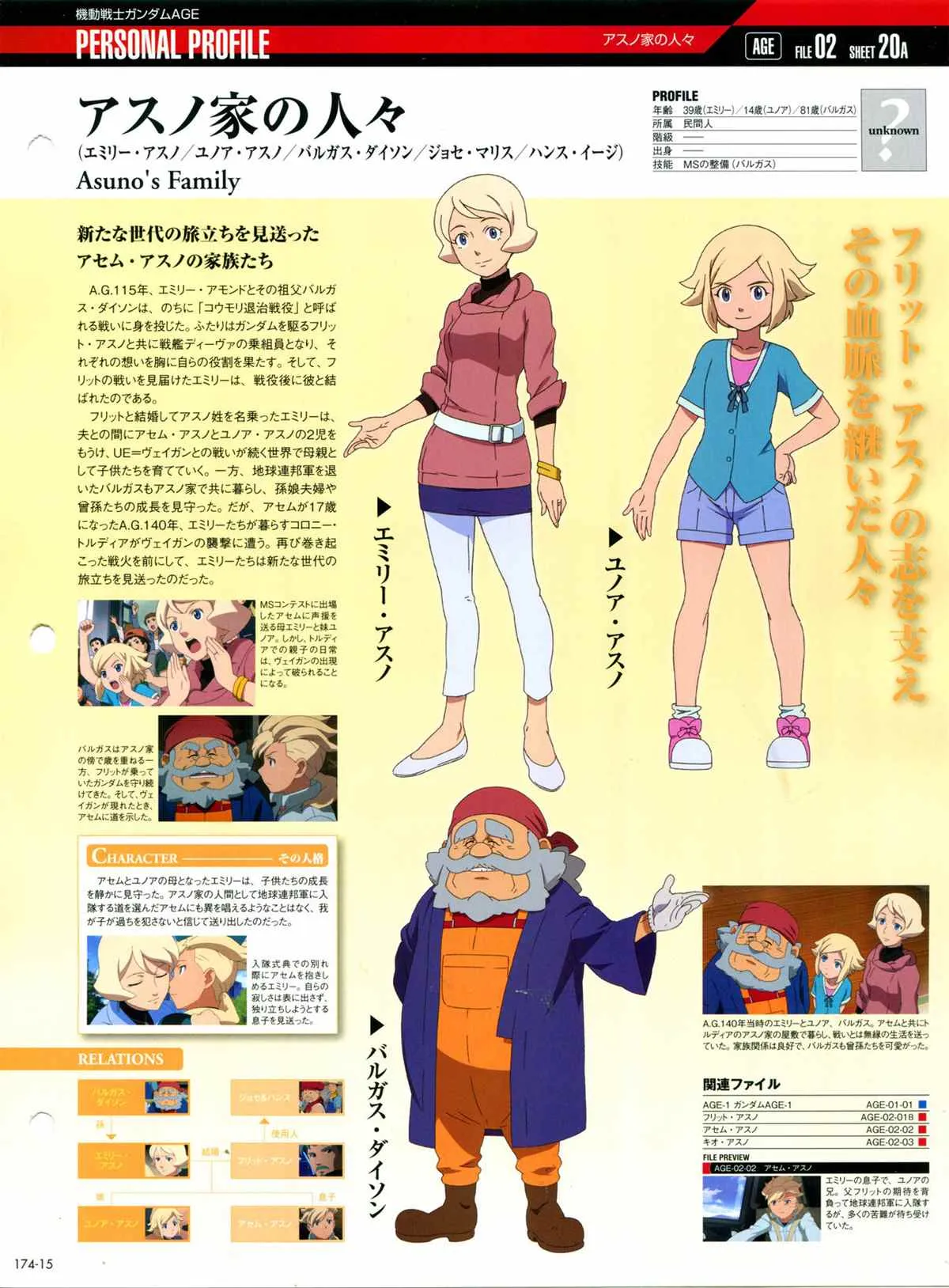 第174话 第17页