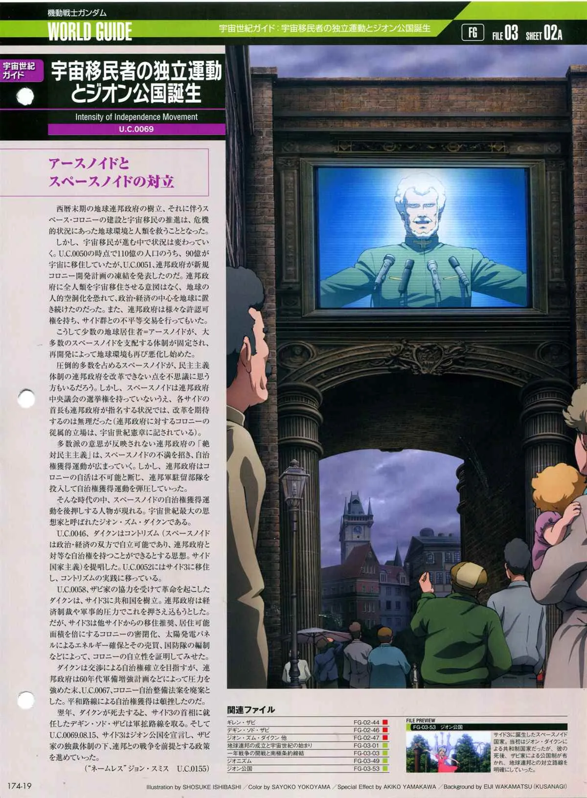 第174话 第21页